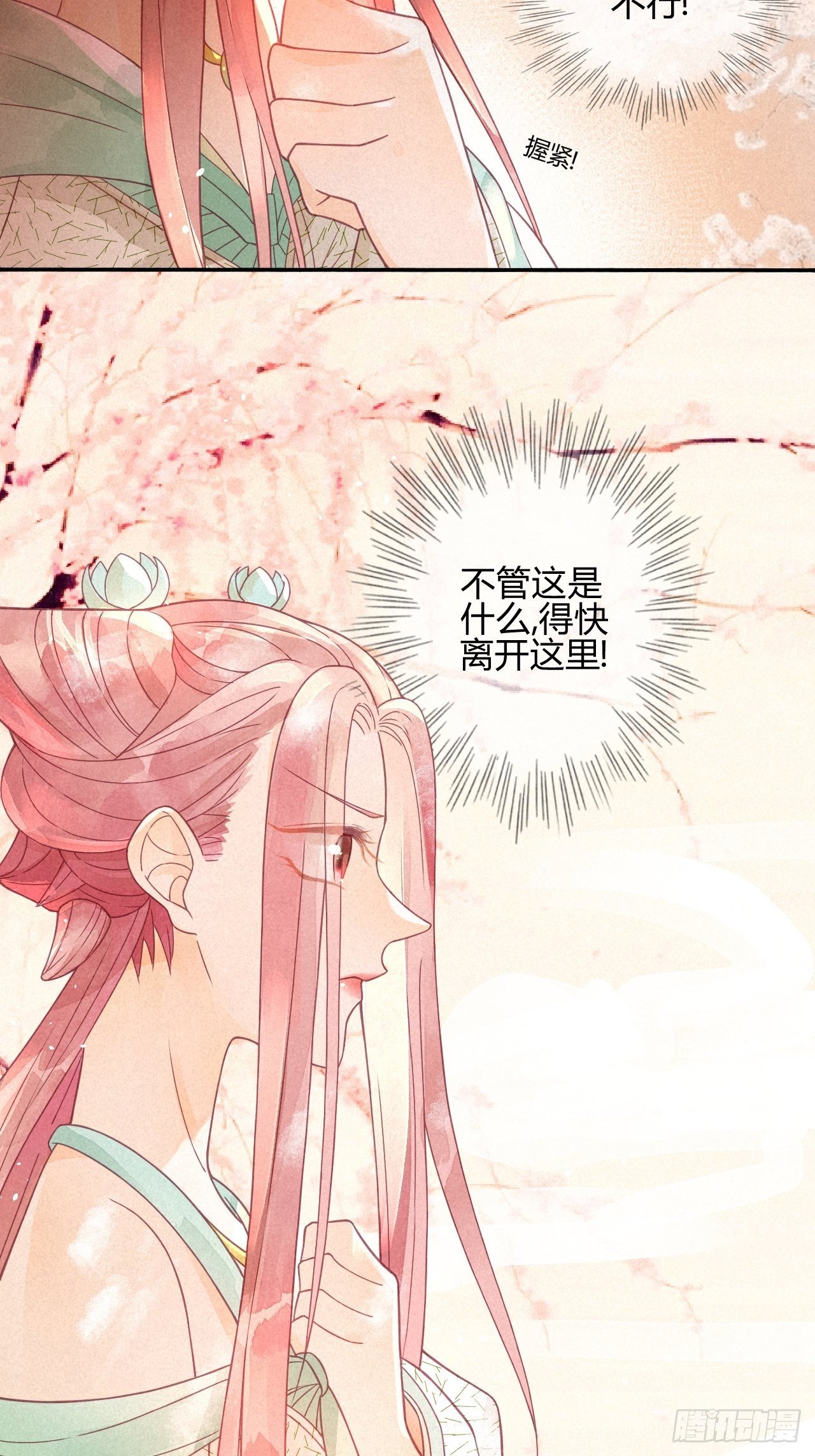 01琉璃泪:初婚之夜