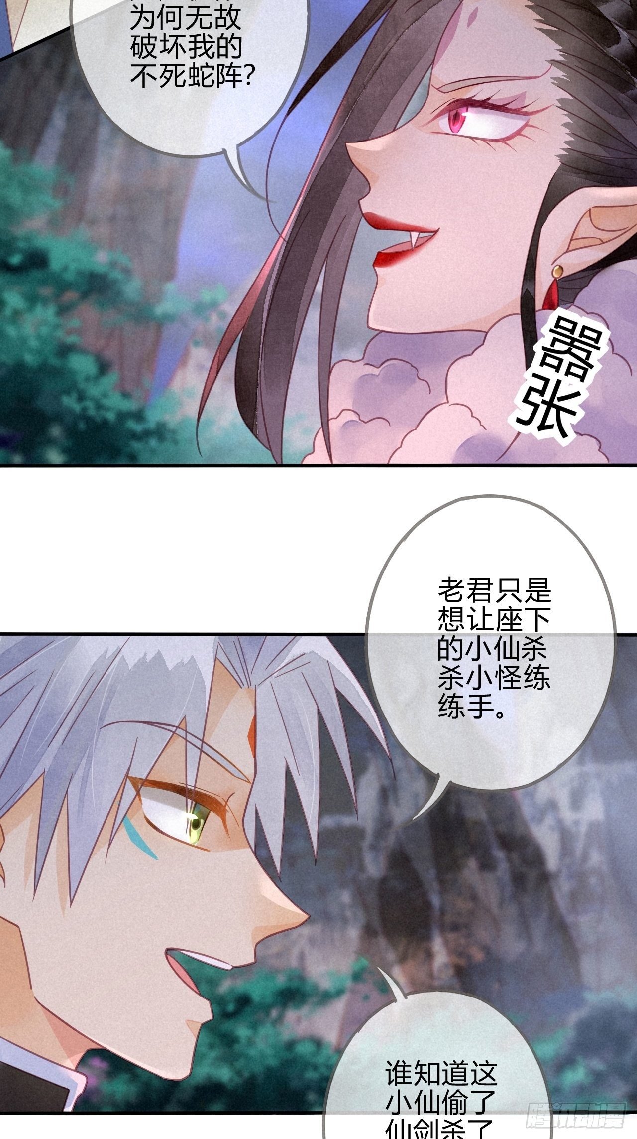 18 琉璃泪：云少爷回来了