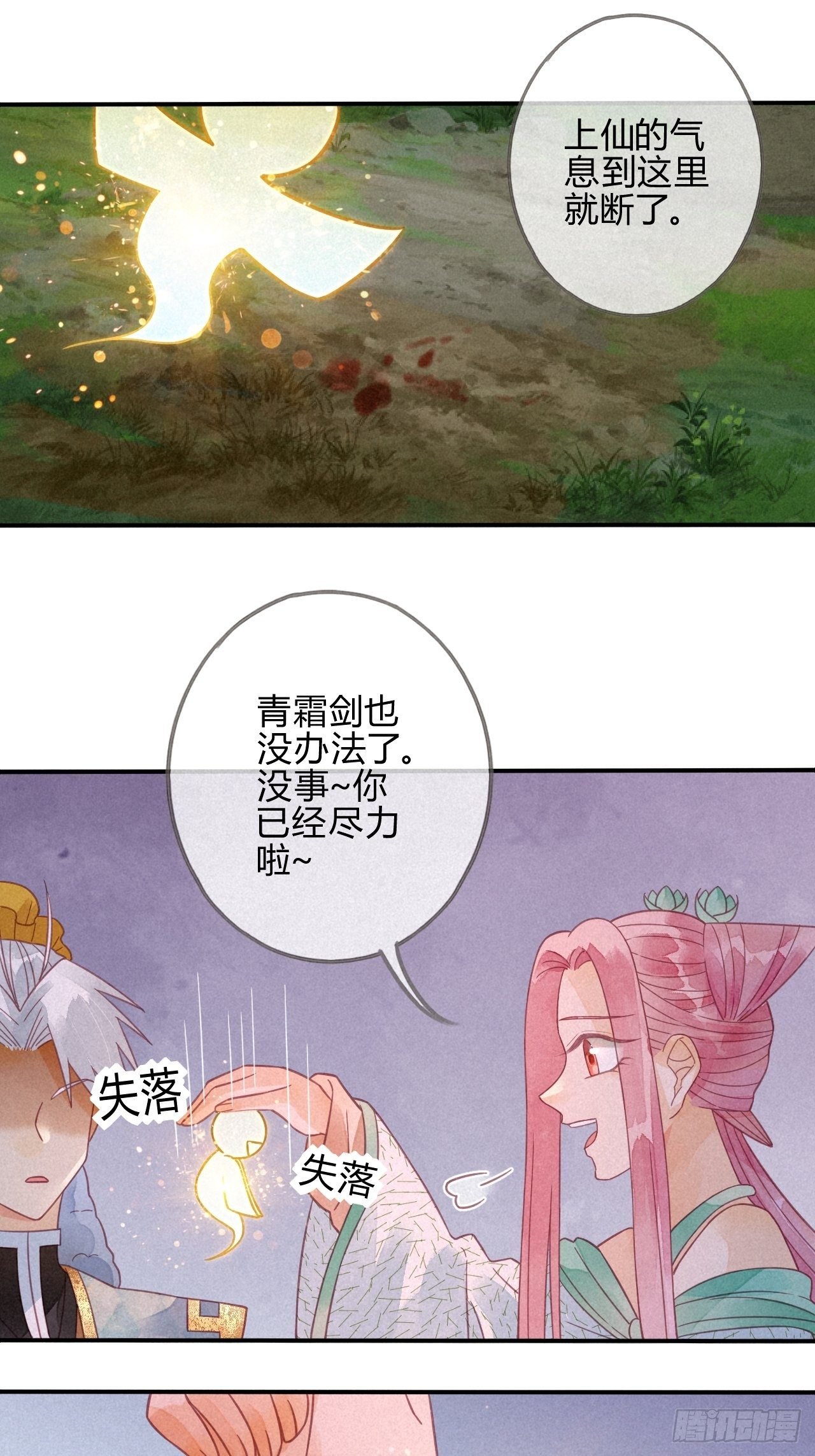18 琉璃泪：云少爷回来了