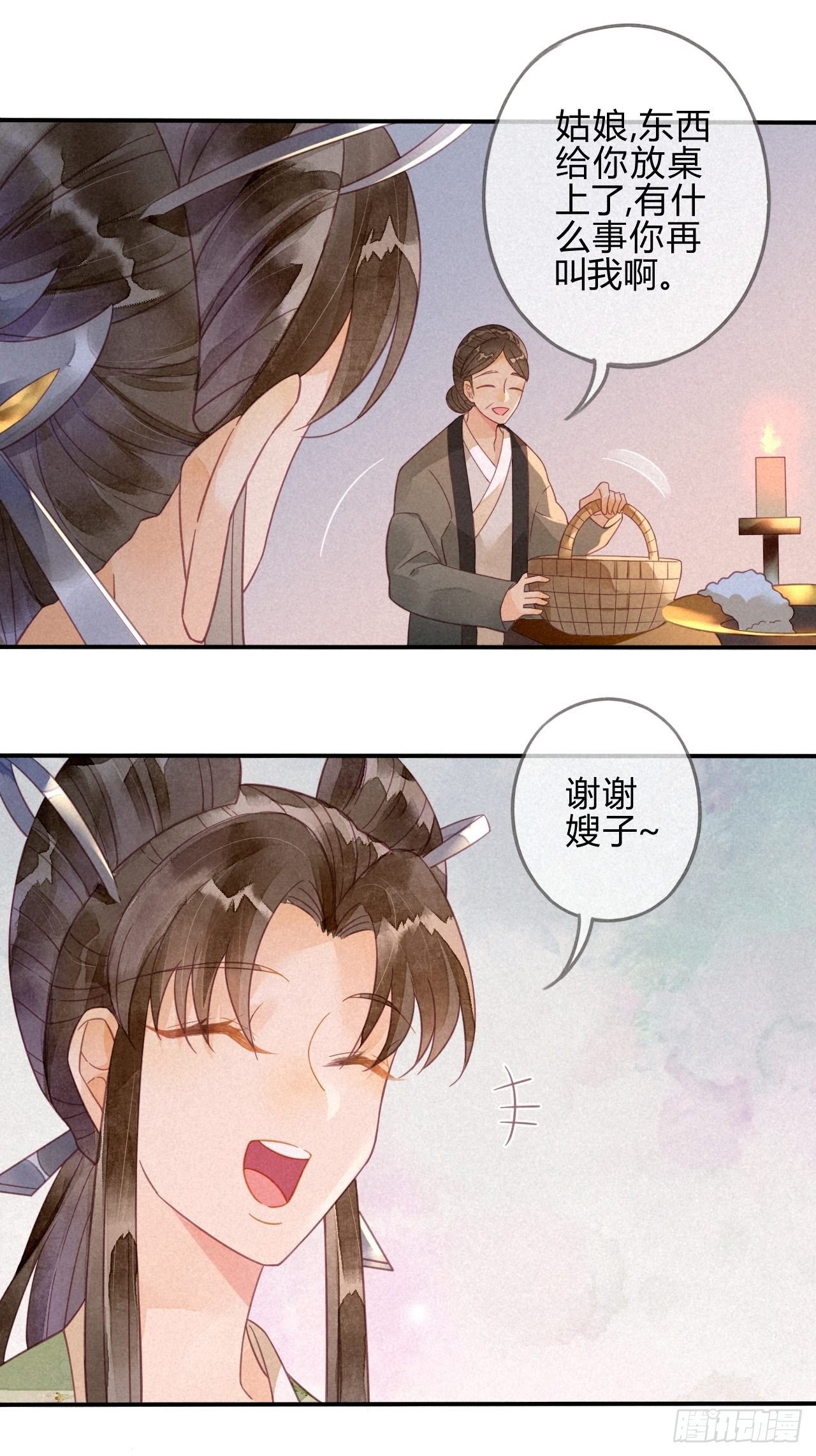 18 琉璃泪：云少爷回来了