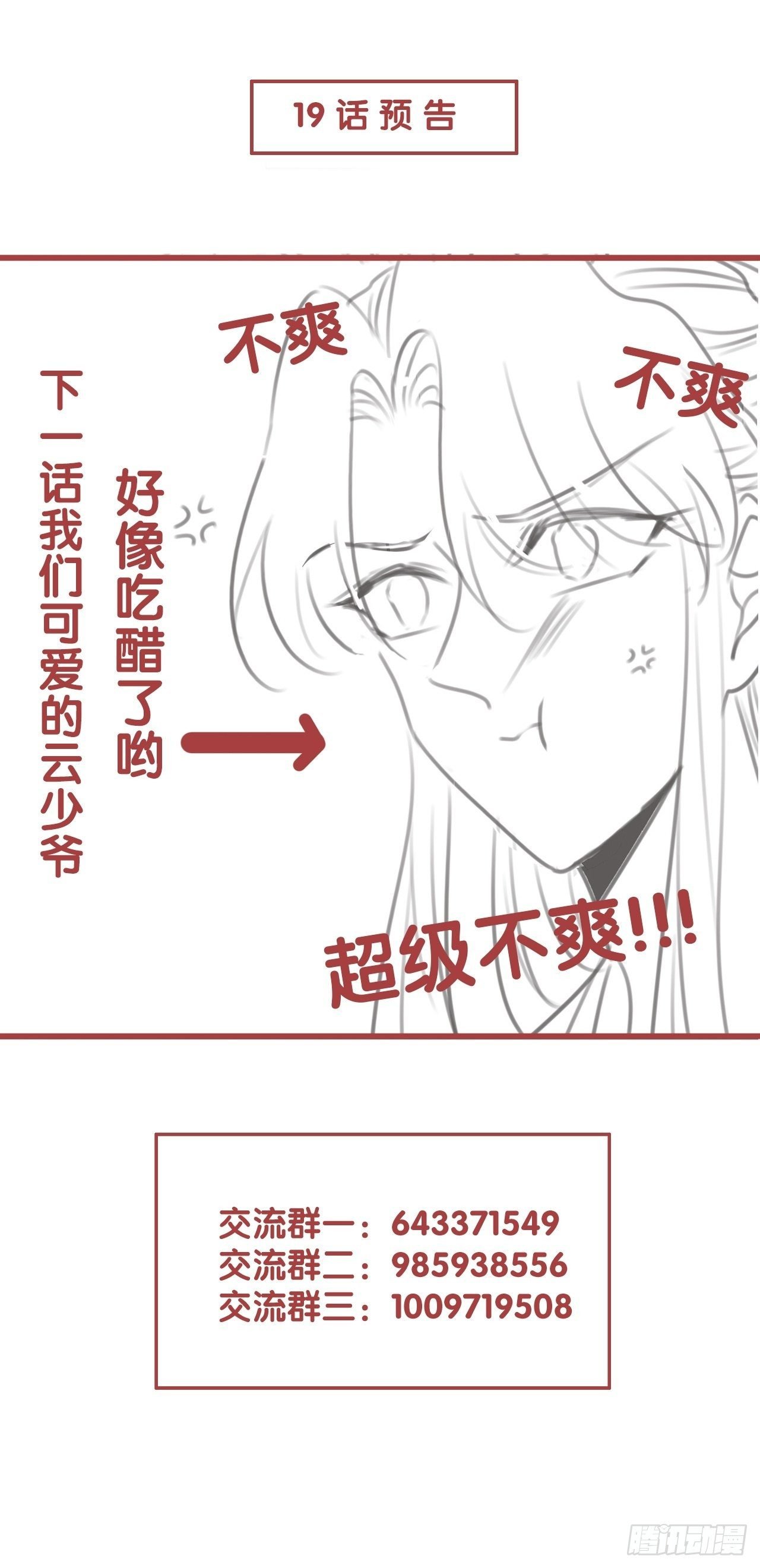 18 琉璃泪：云少爷回来了