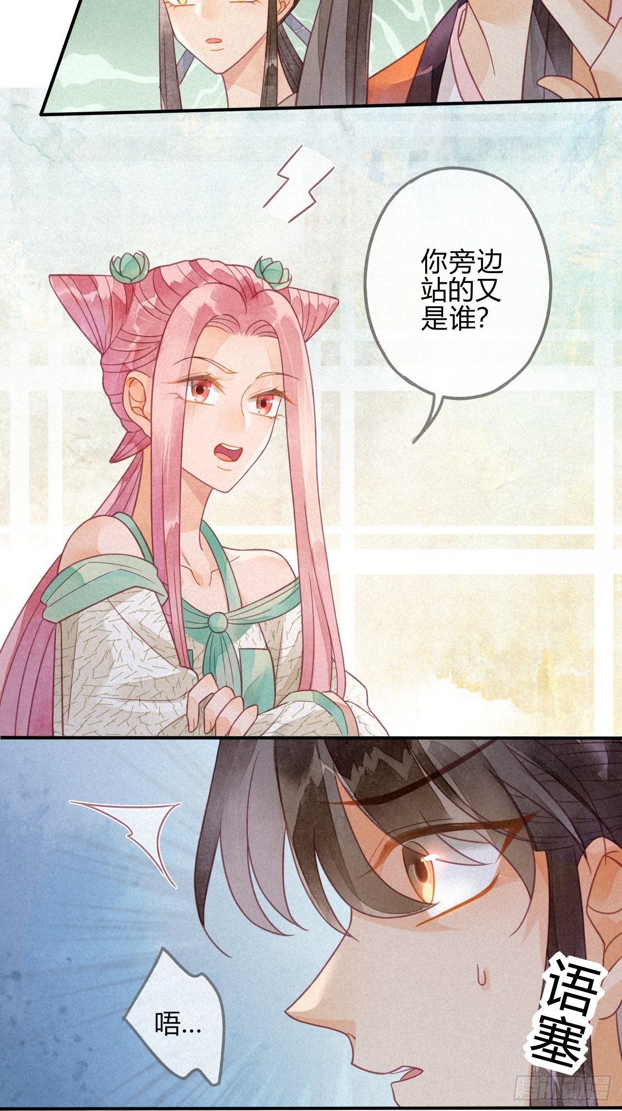 19 琉璃泪：不是情敌