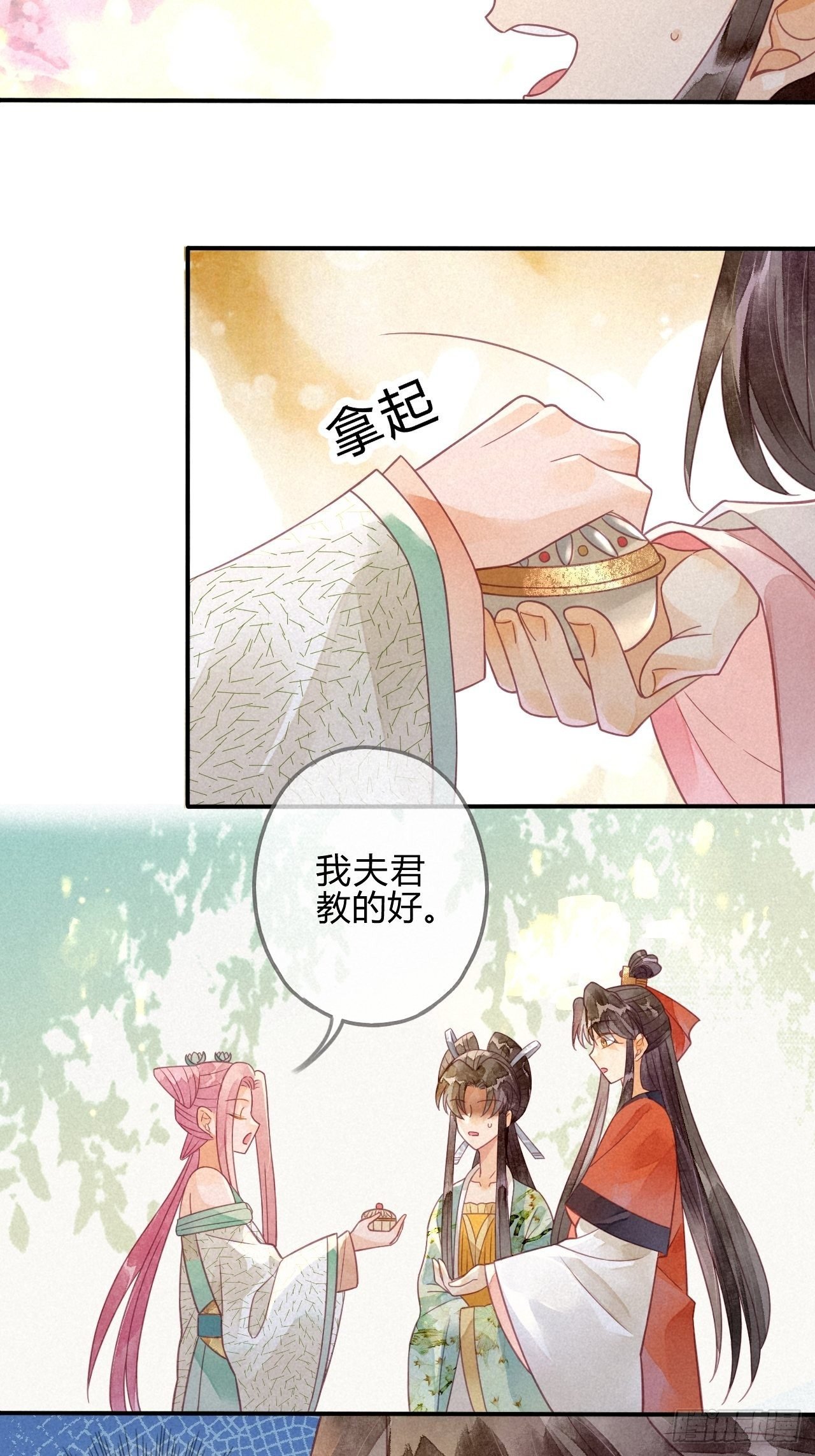 19 琉璃泪：不是情敌
