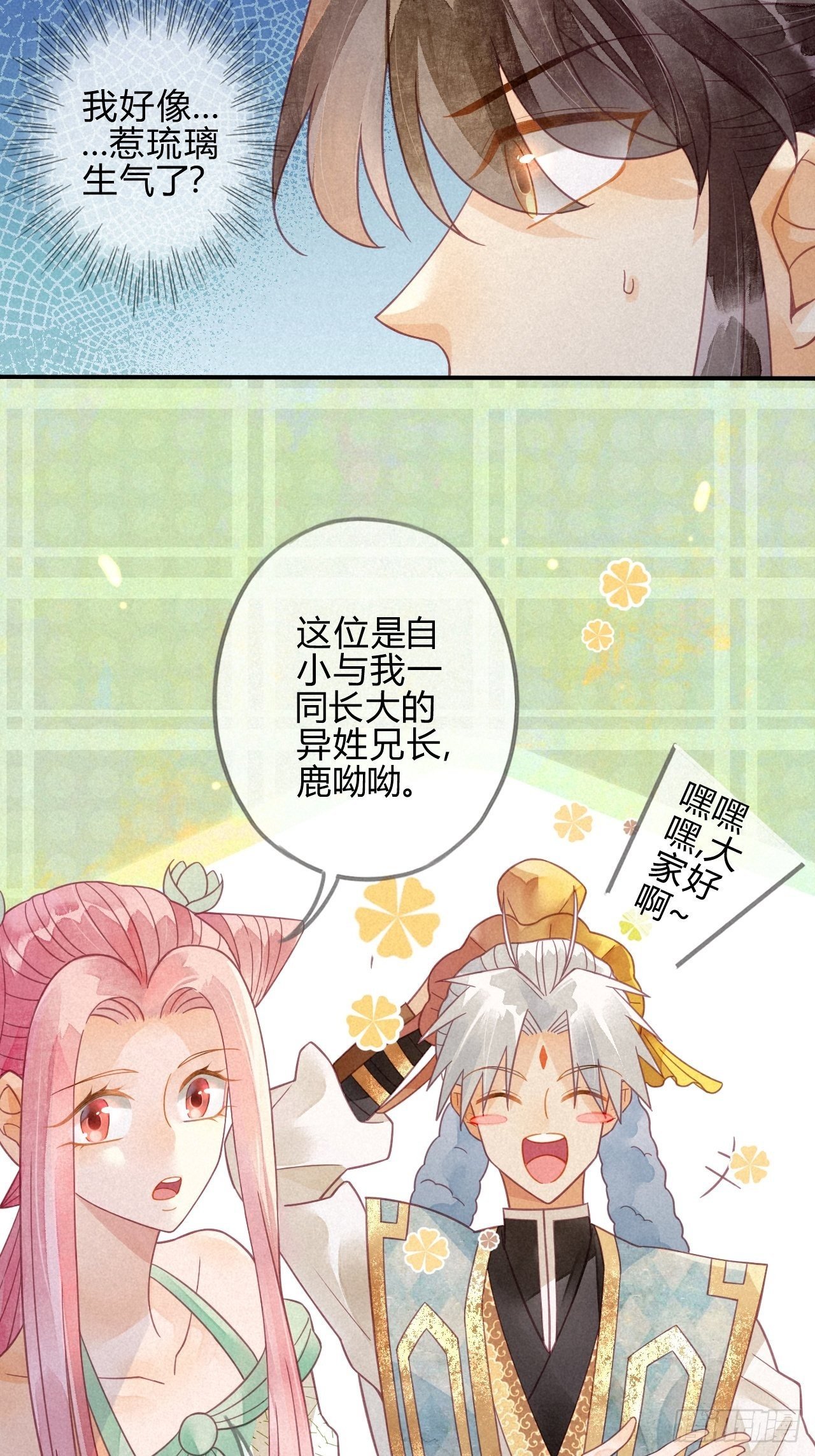 19 琉璃泪：不是情敌