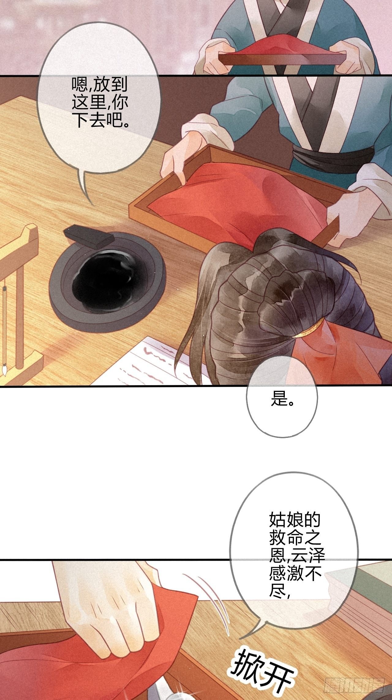 19 琉璃泪：不是情敌