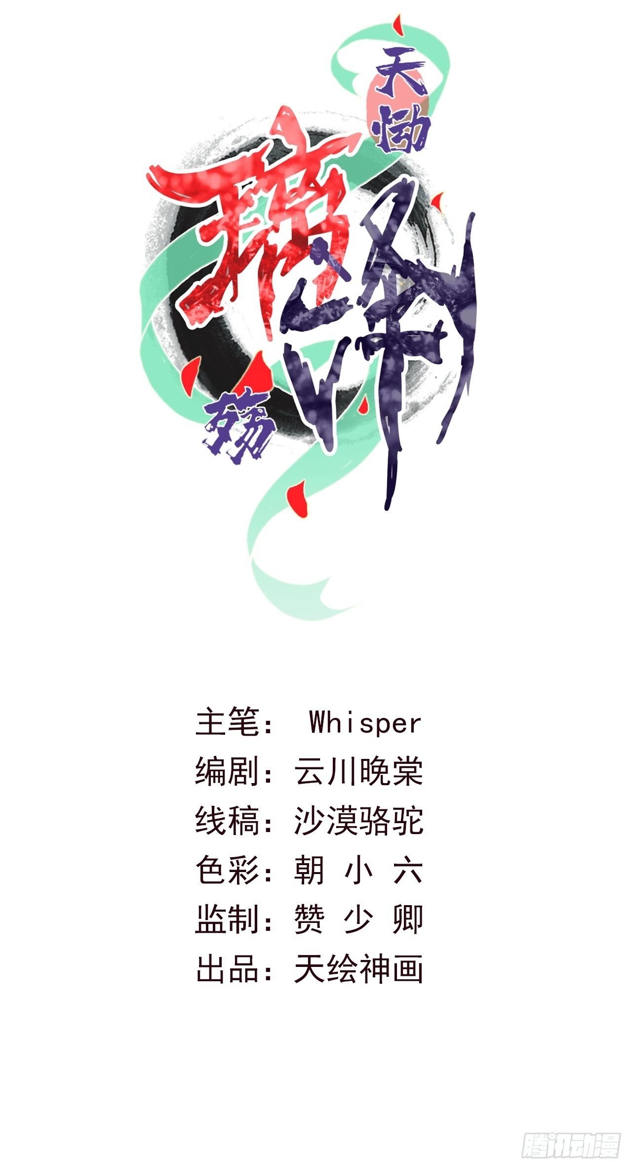 21 琉璃泪：巨变前夕（二）