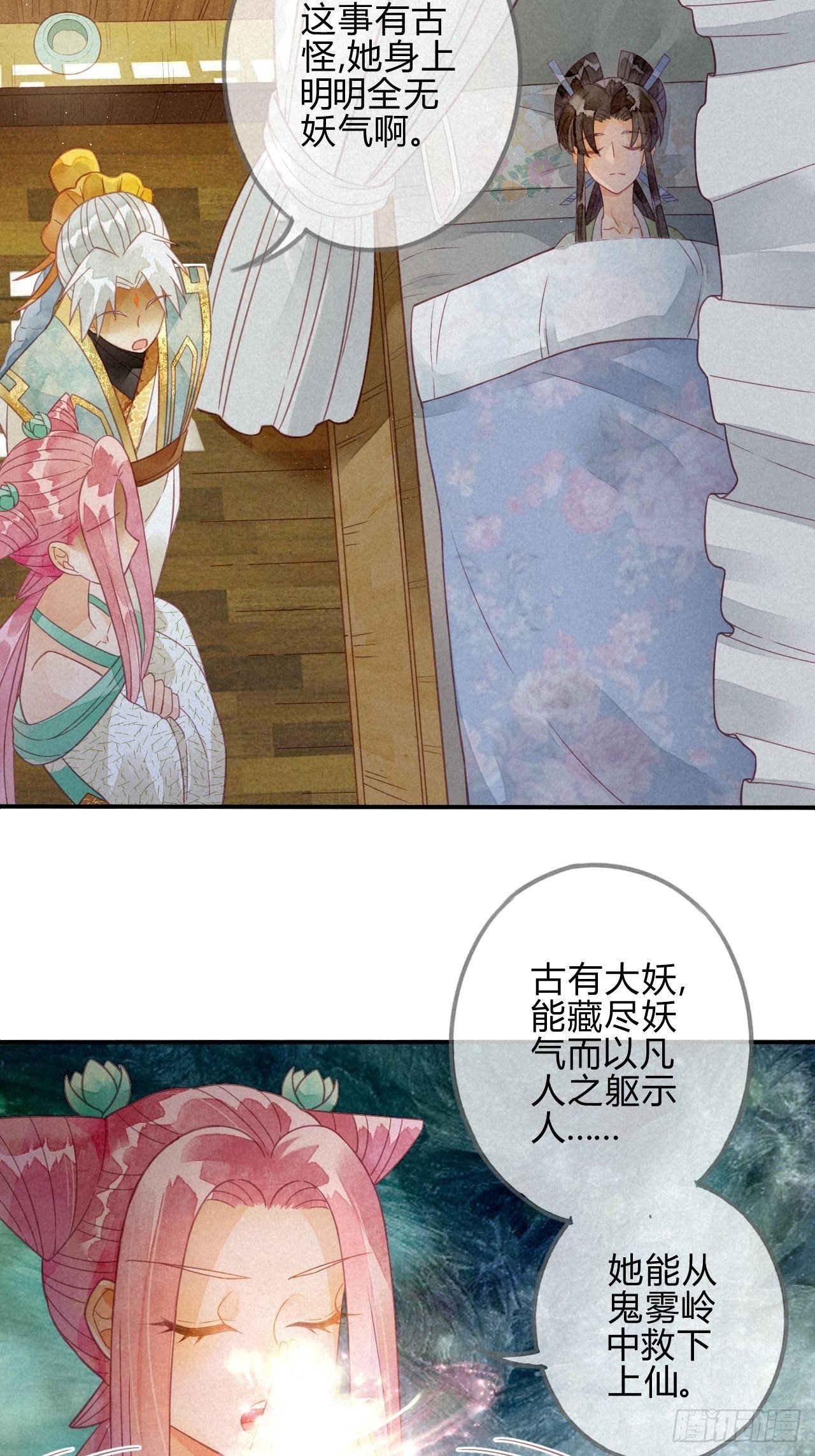 21 琉璃泪：巨变前夕（二）