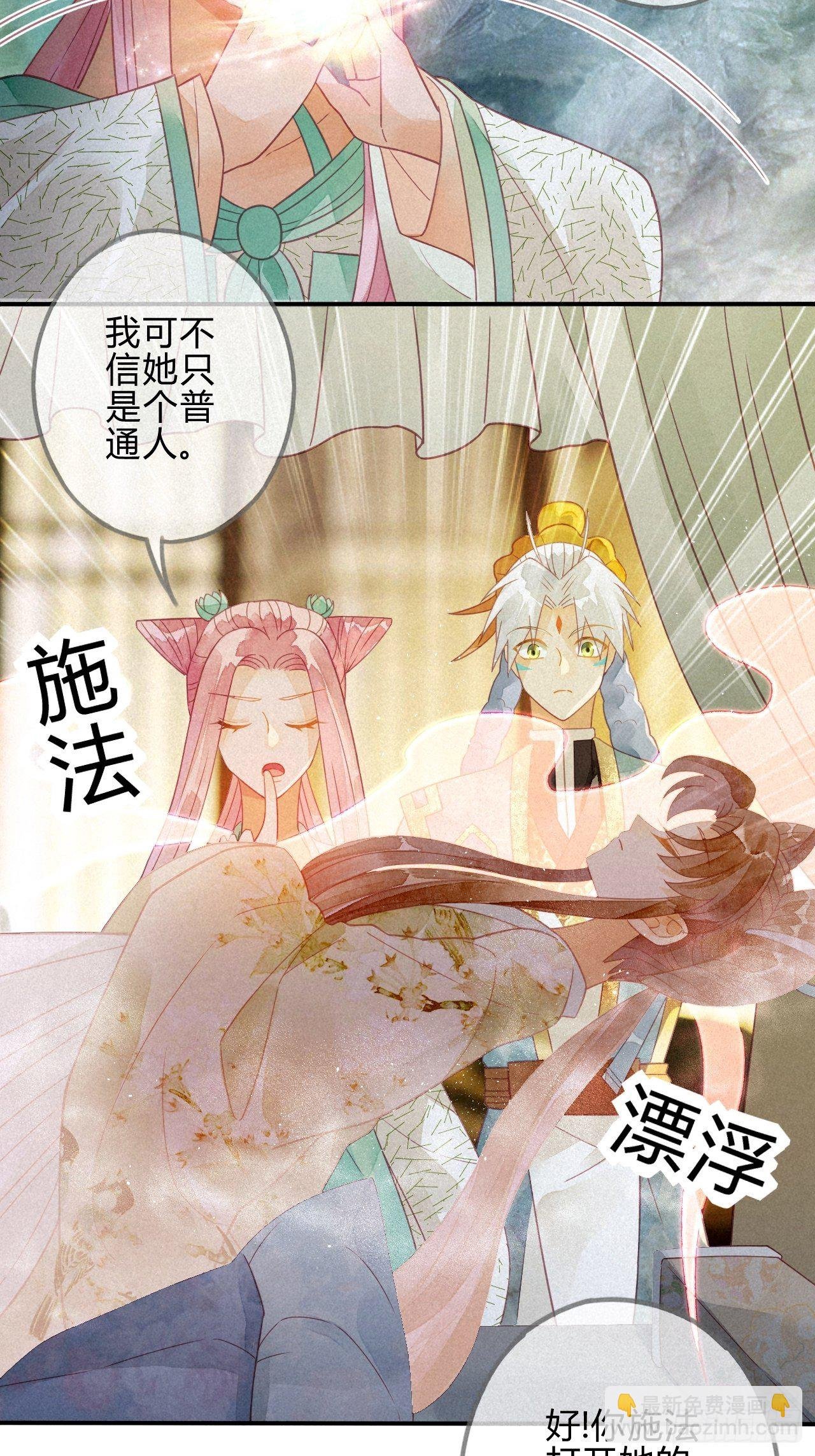 21 琉璃泪：巨变前夕（二）