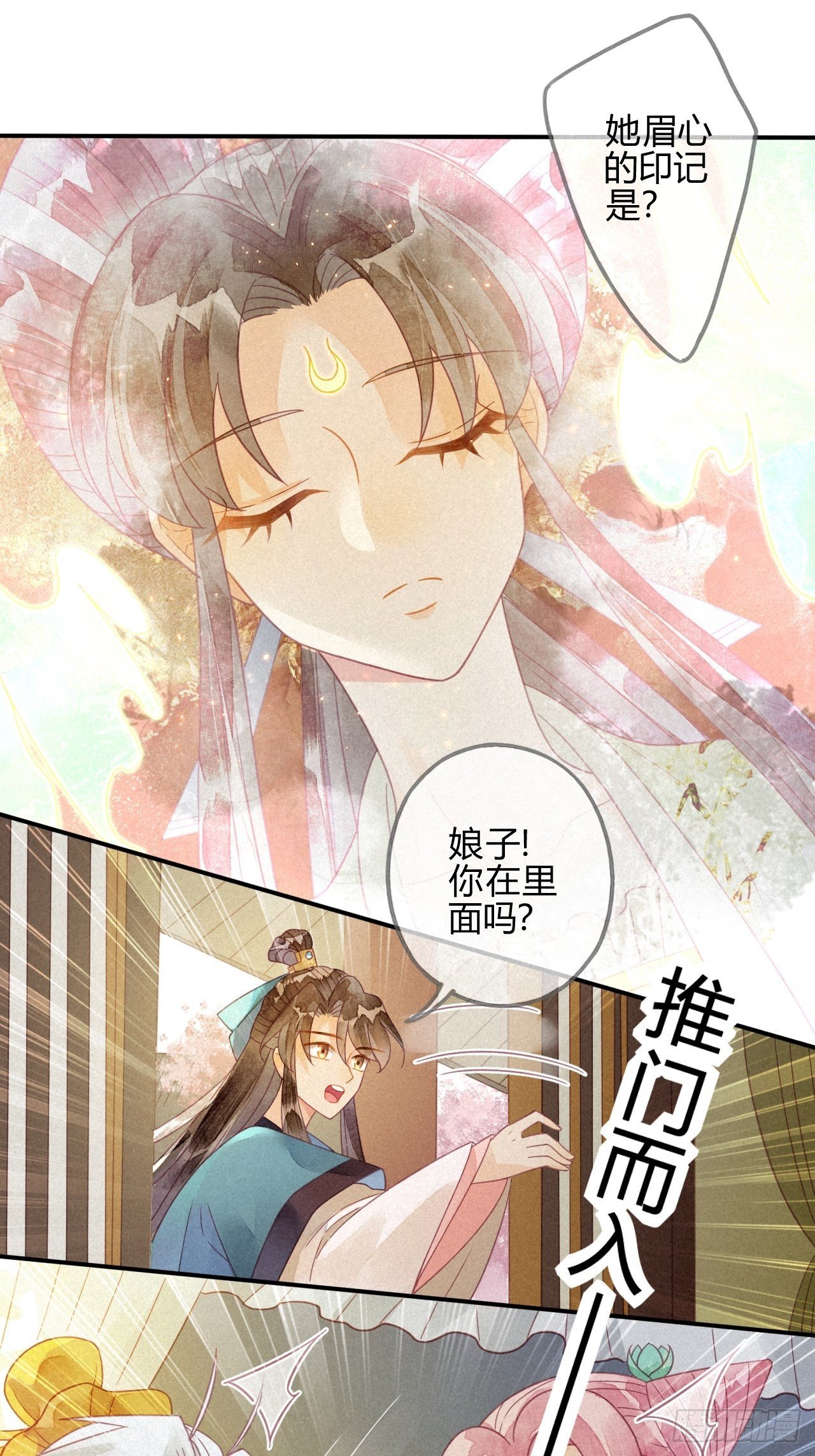 21 琉璃泪：巨变前夕（二）