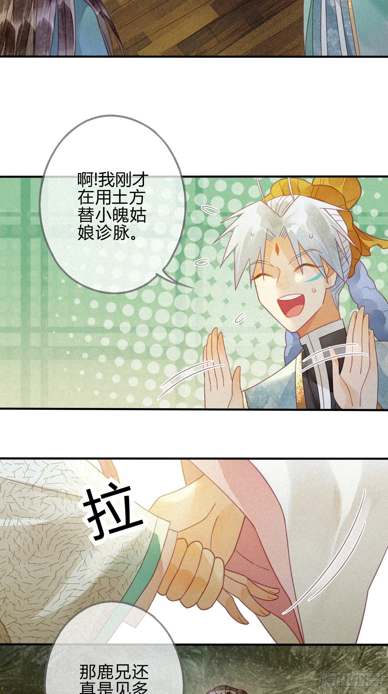 21 琉璃泪：巨变前夕（二）