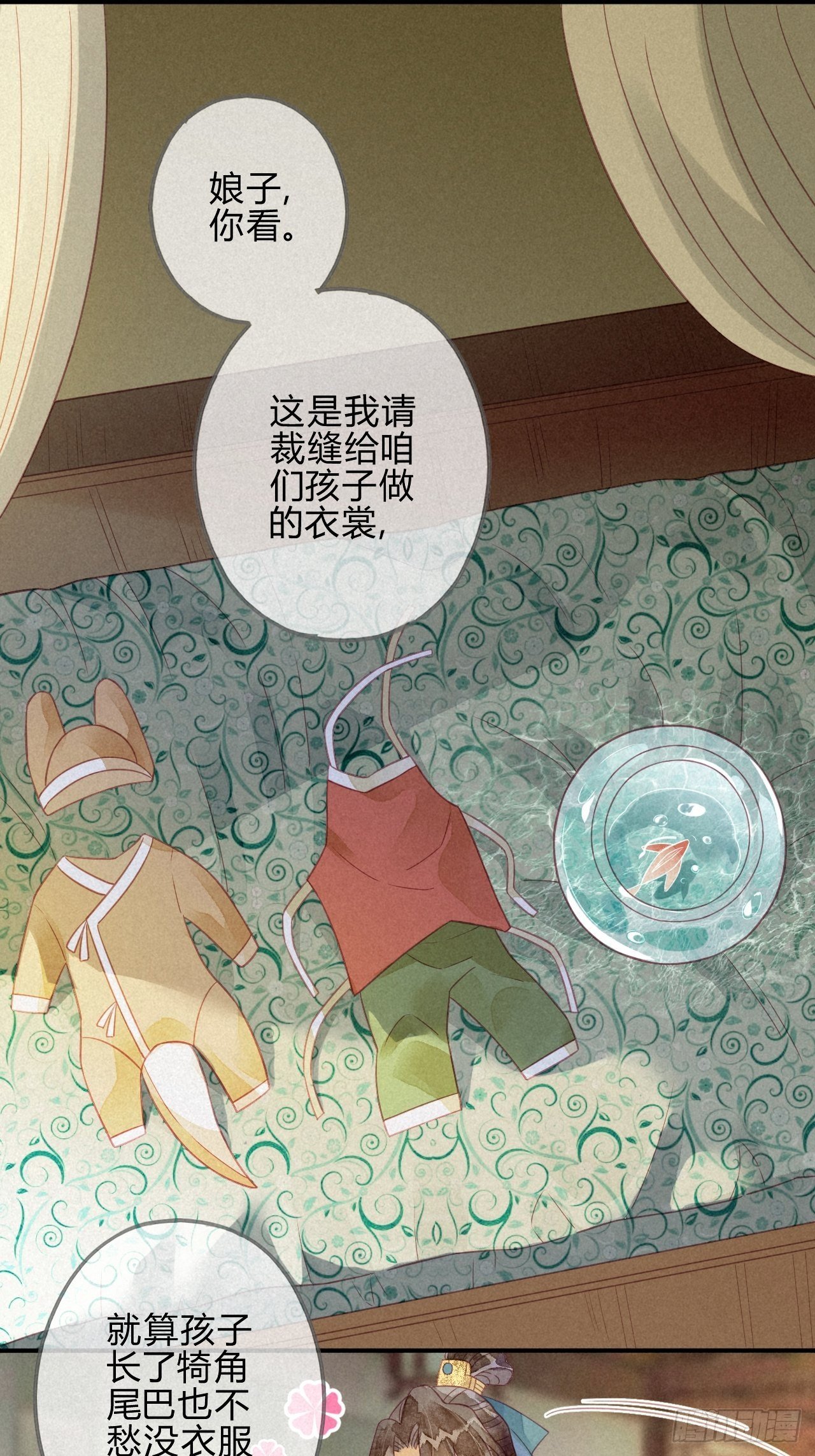 21 琉璃泪：巨变前夕（二）