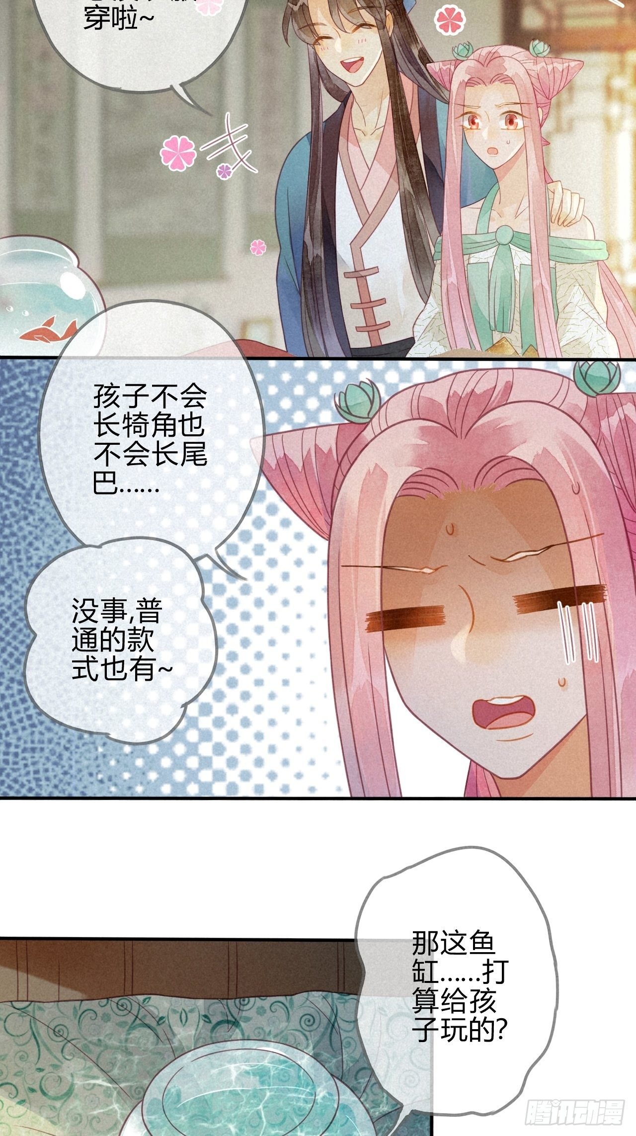 21 琉璃泪：巨变前夕（二）