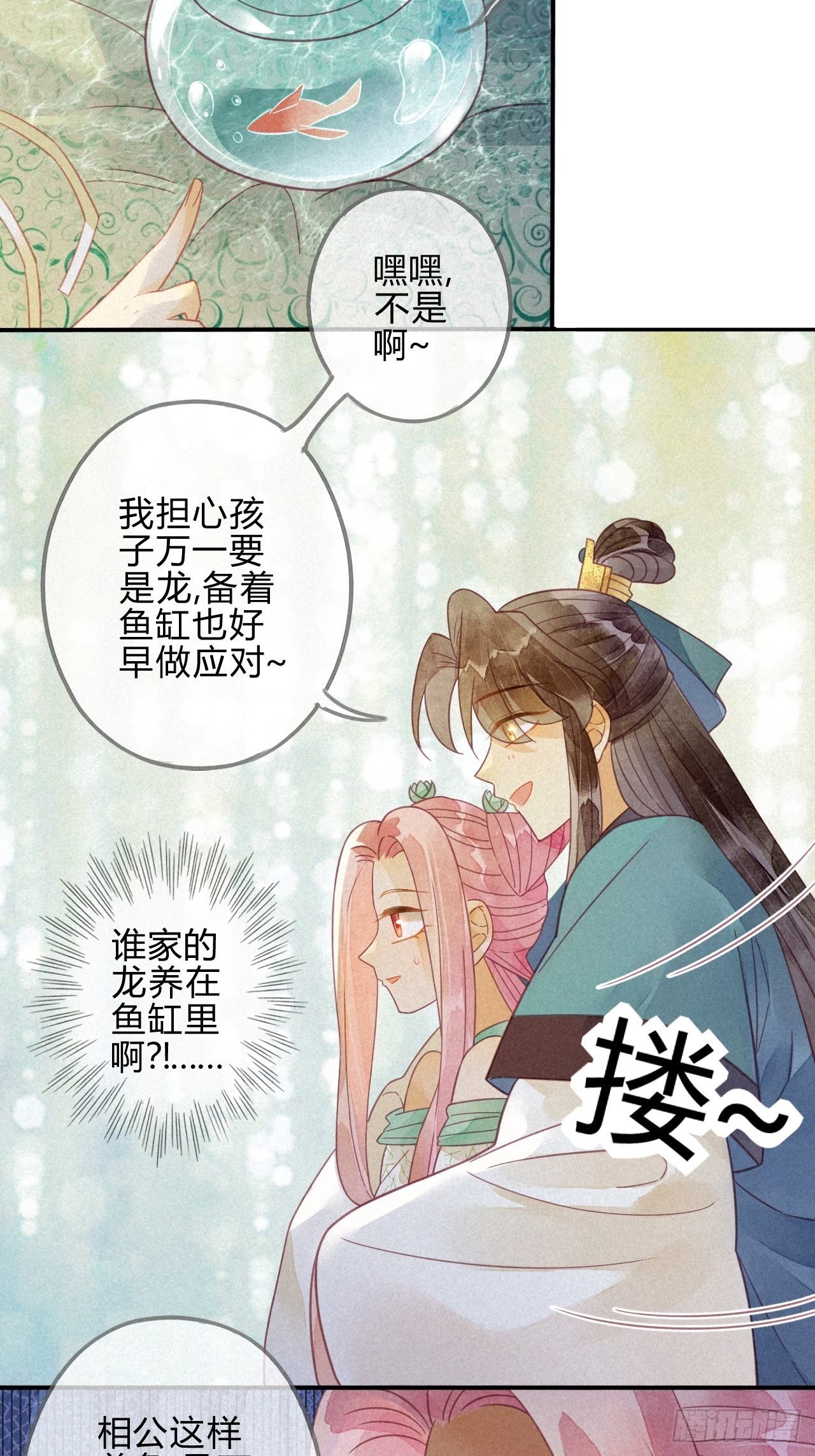 21 琉璃泪：巨变前夕（二）