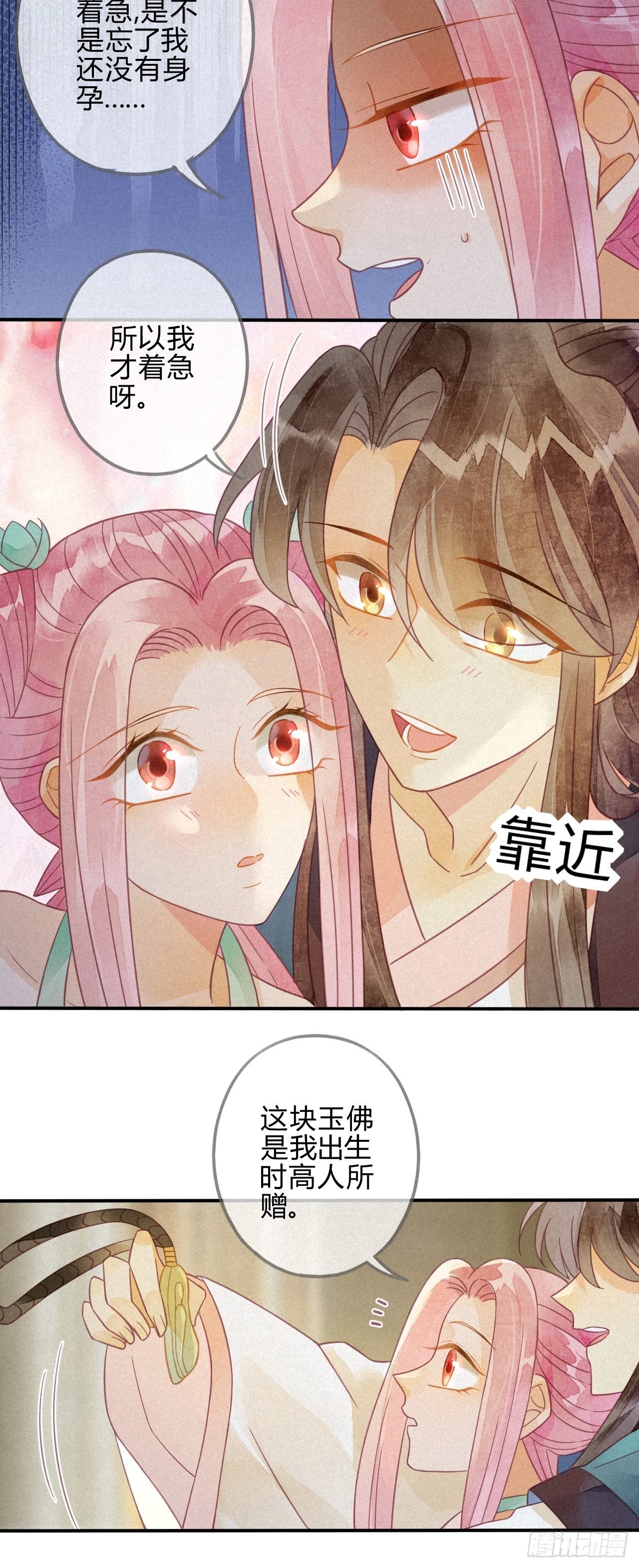 21 琉璃泪：巨变前夕（二）