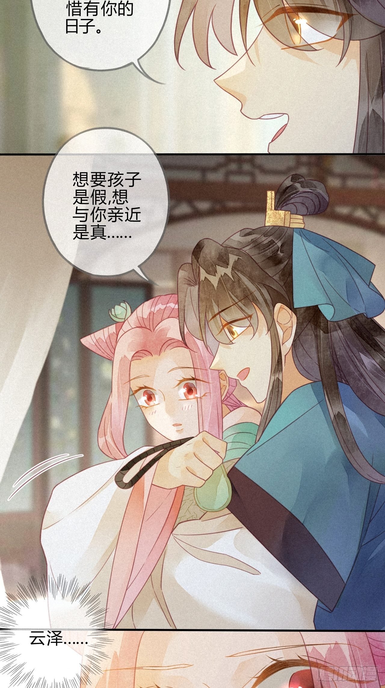 21 琉璃泪：巨变前夕（二）