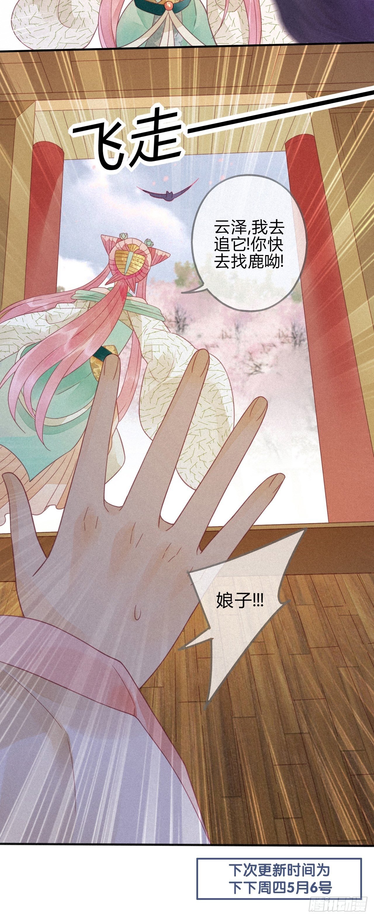 21 琉璃泪：巨变前夕（二）