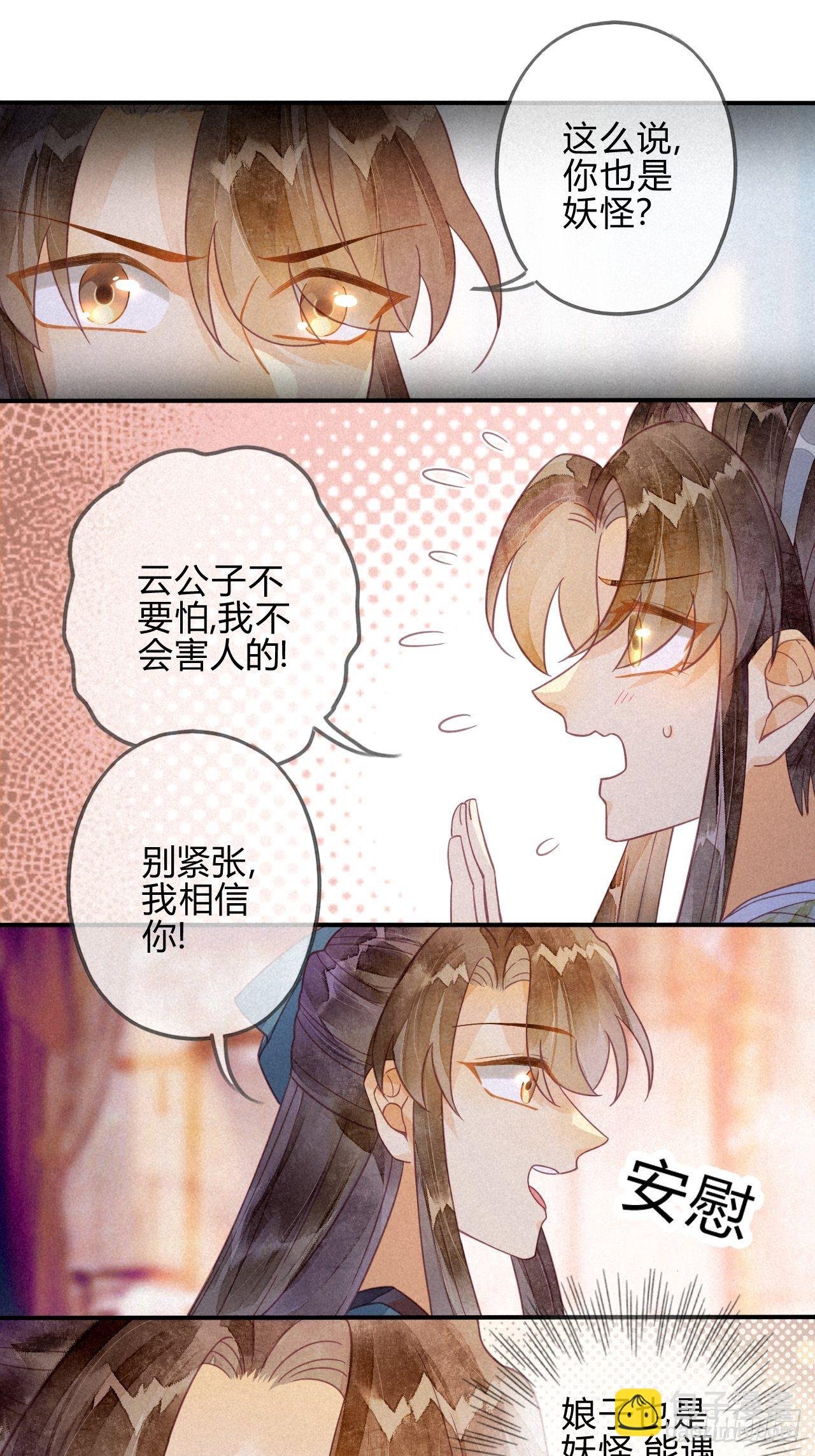 22 琉璃泪：突现的幻觉？