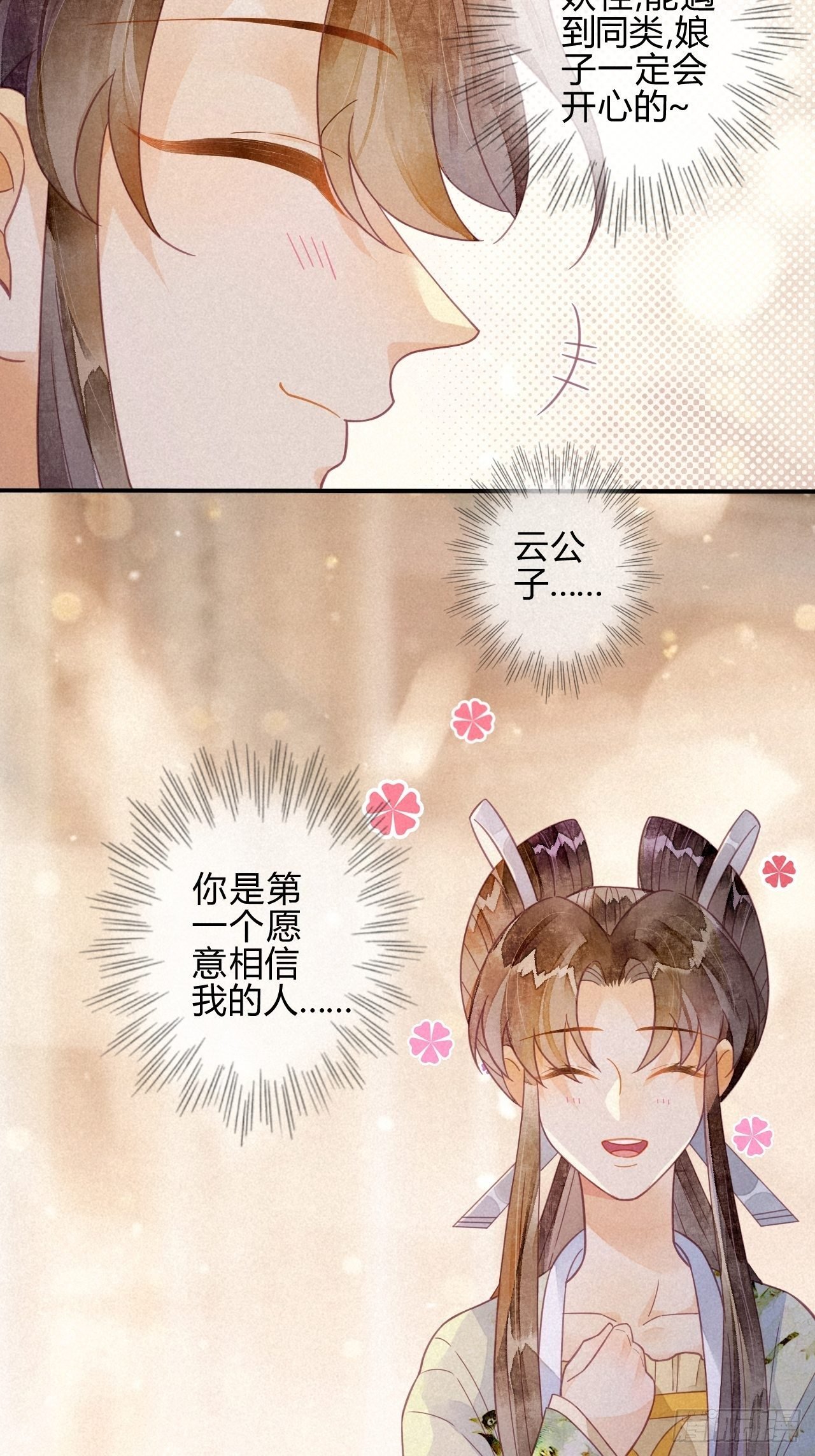 22 琉璃泪：突现的幻觉？