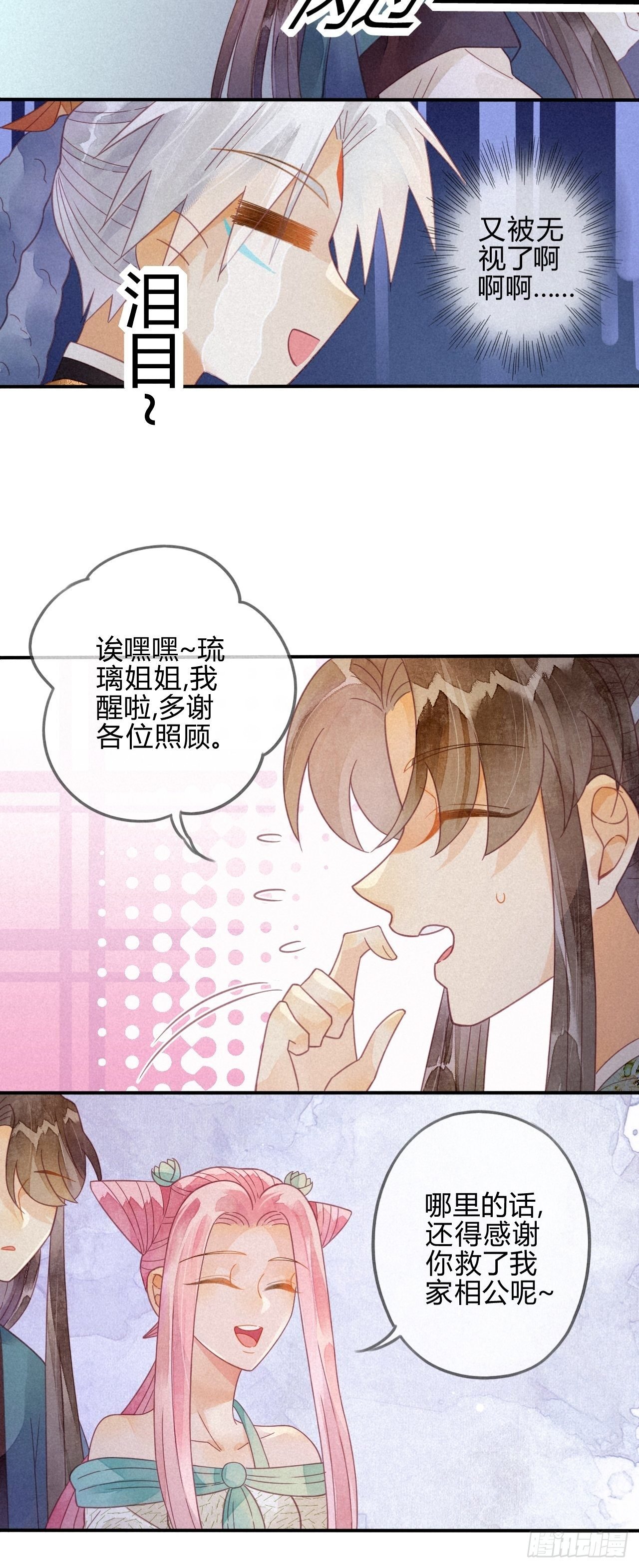 22 琉璃泪：突现的幻觉？
