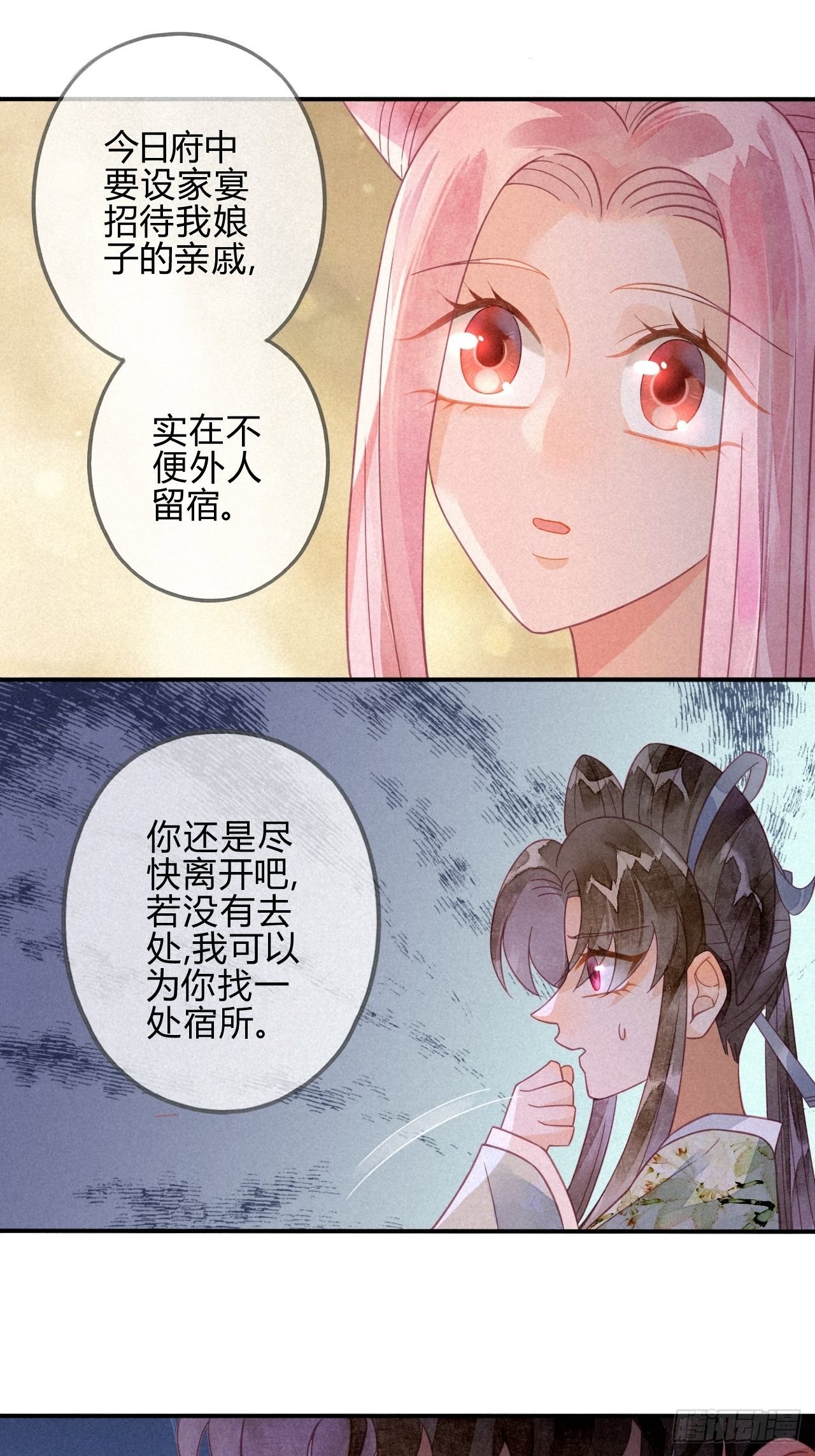 23 琉璃泪：动情了？
