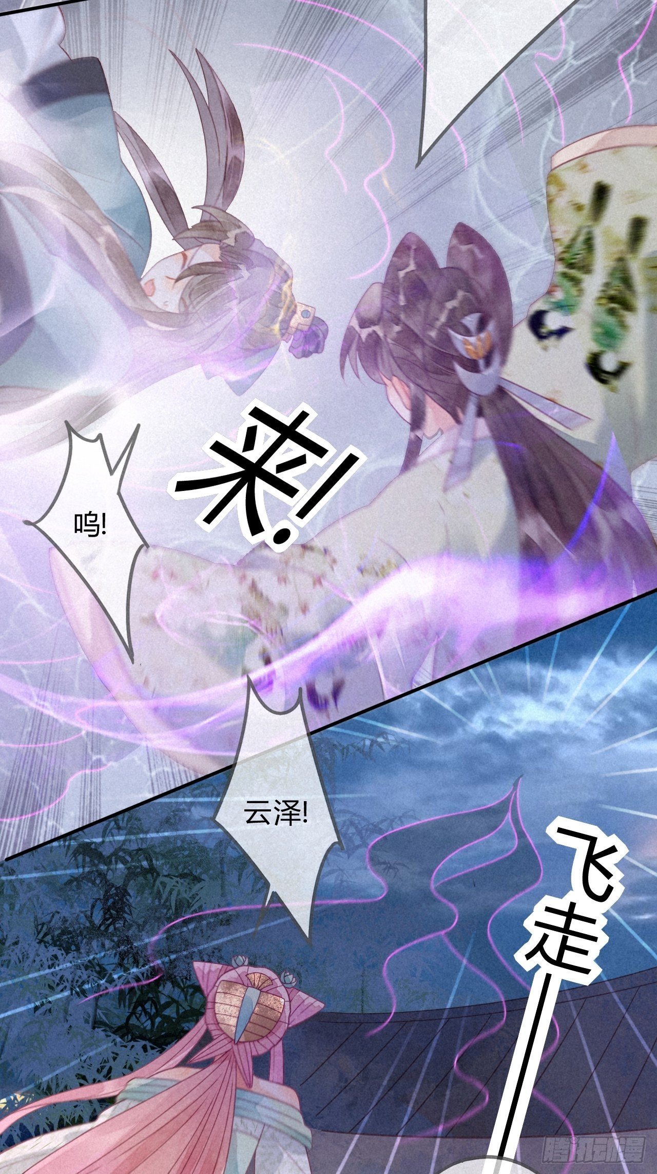 23 琉璃泪：动情了？