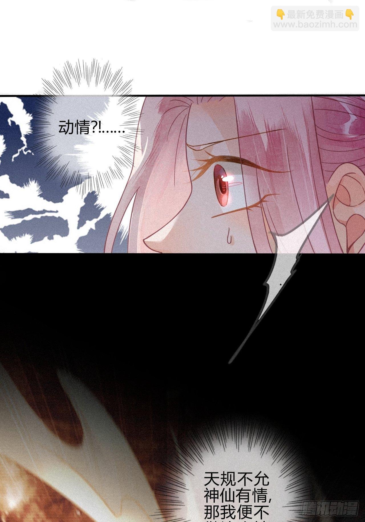 24 琉璃泪：突现的记忆碎片