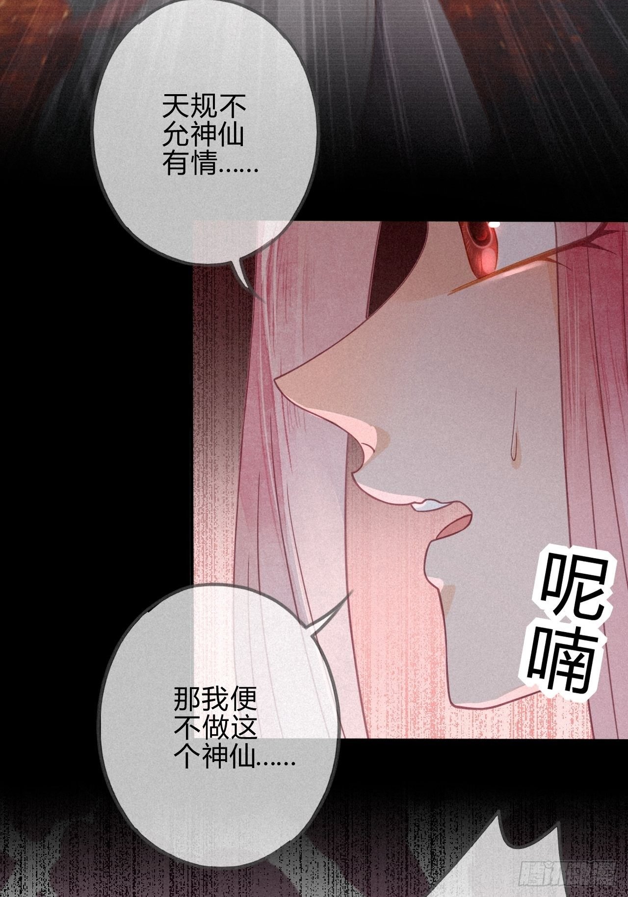 24 琉璃泪：突现的记忆碎片
