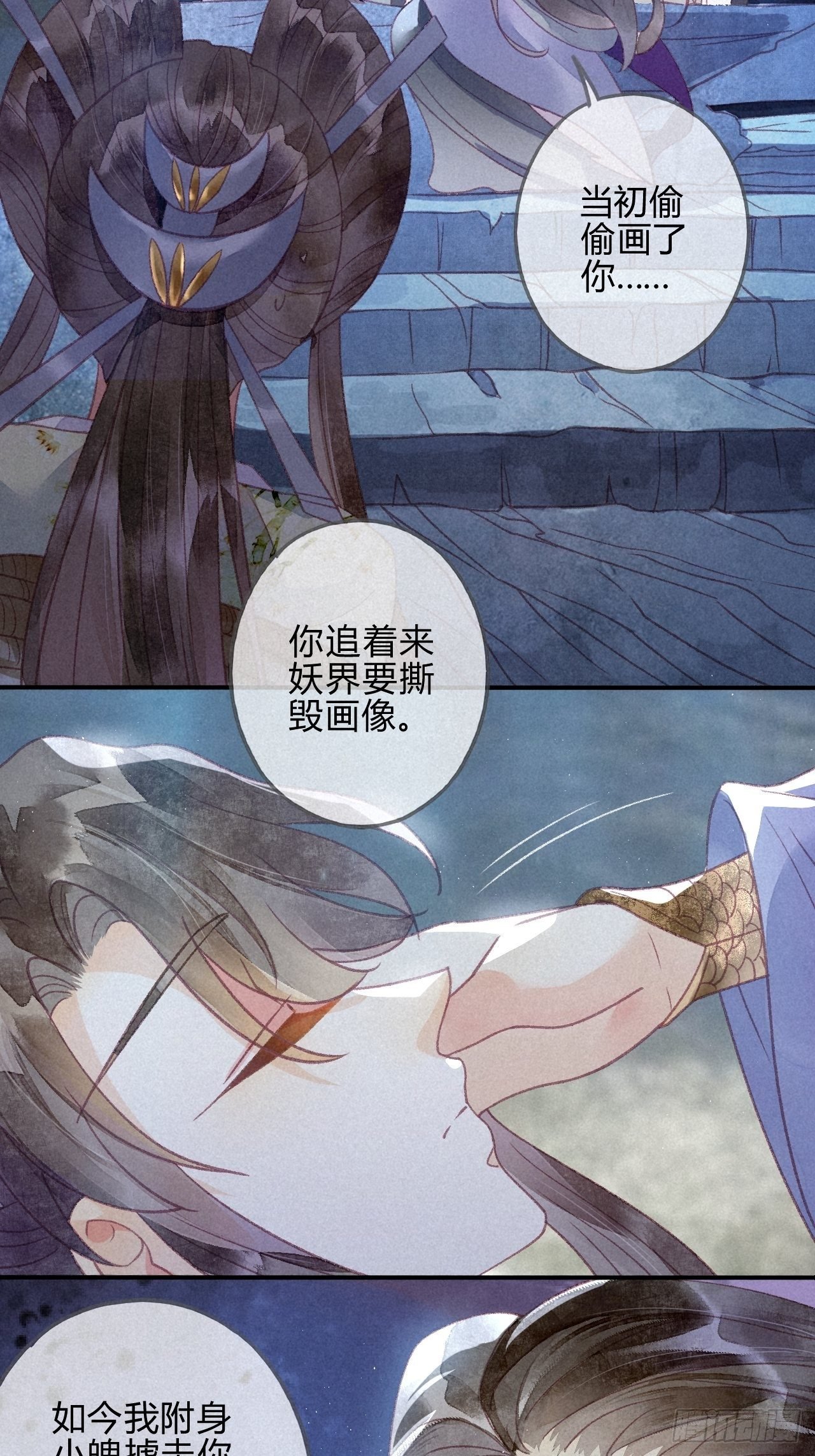 24 琉璃泪：突现的记忆碎片