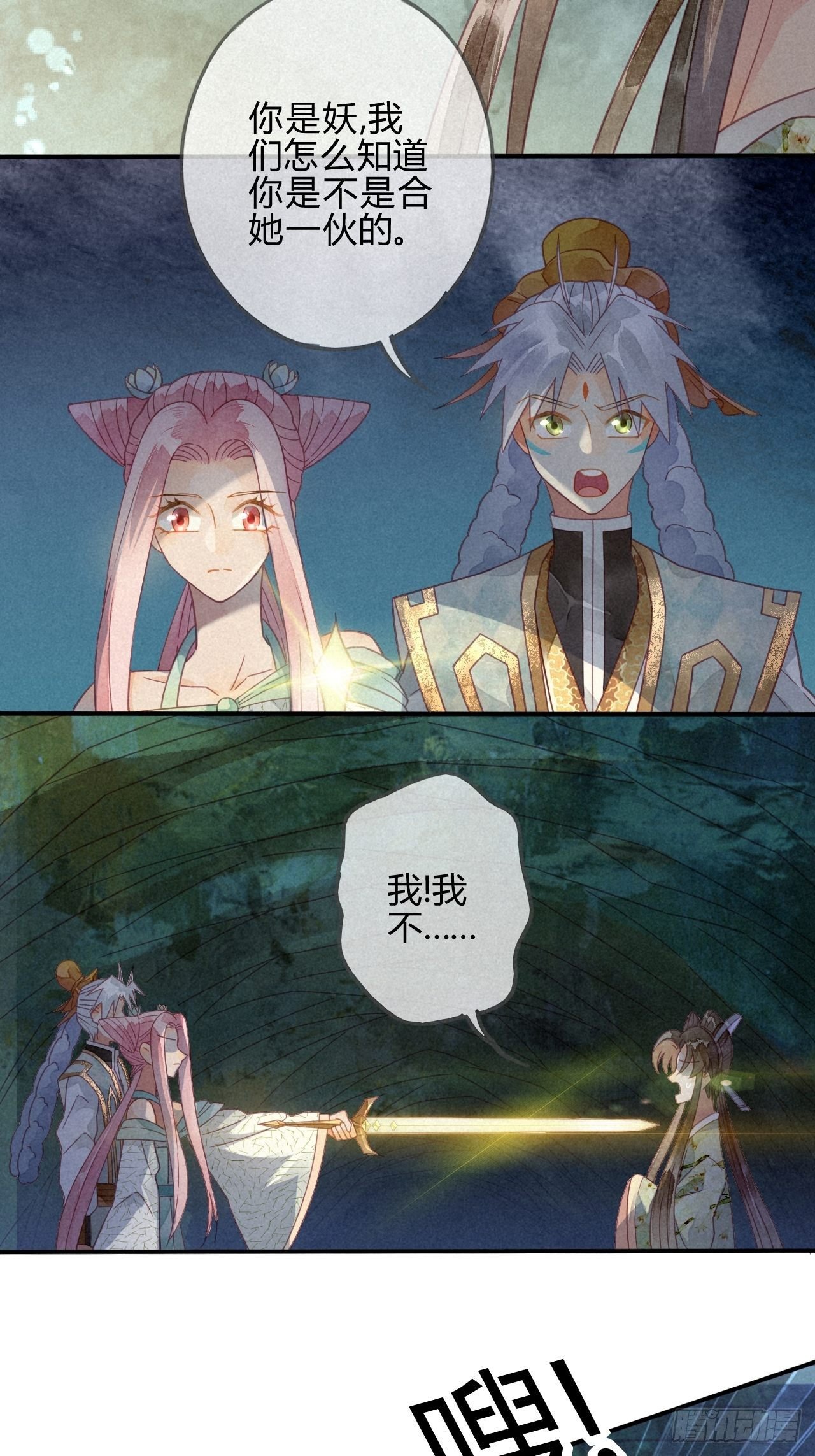 25 琉璃泪：真的只是偶然？