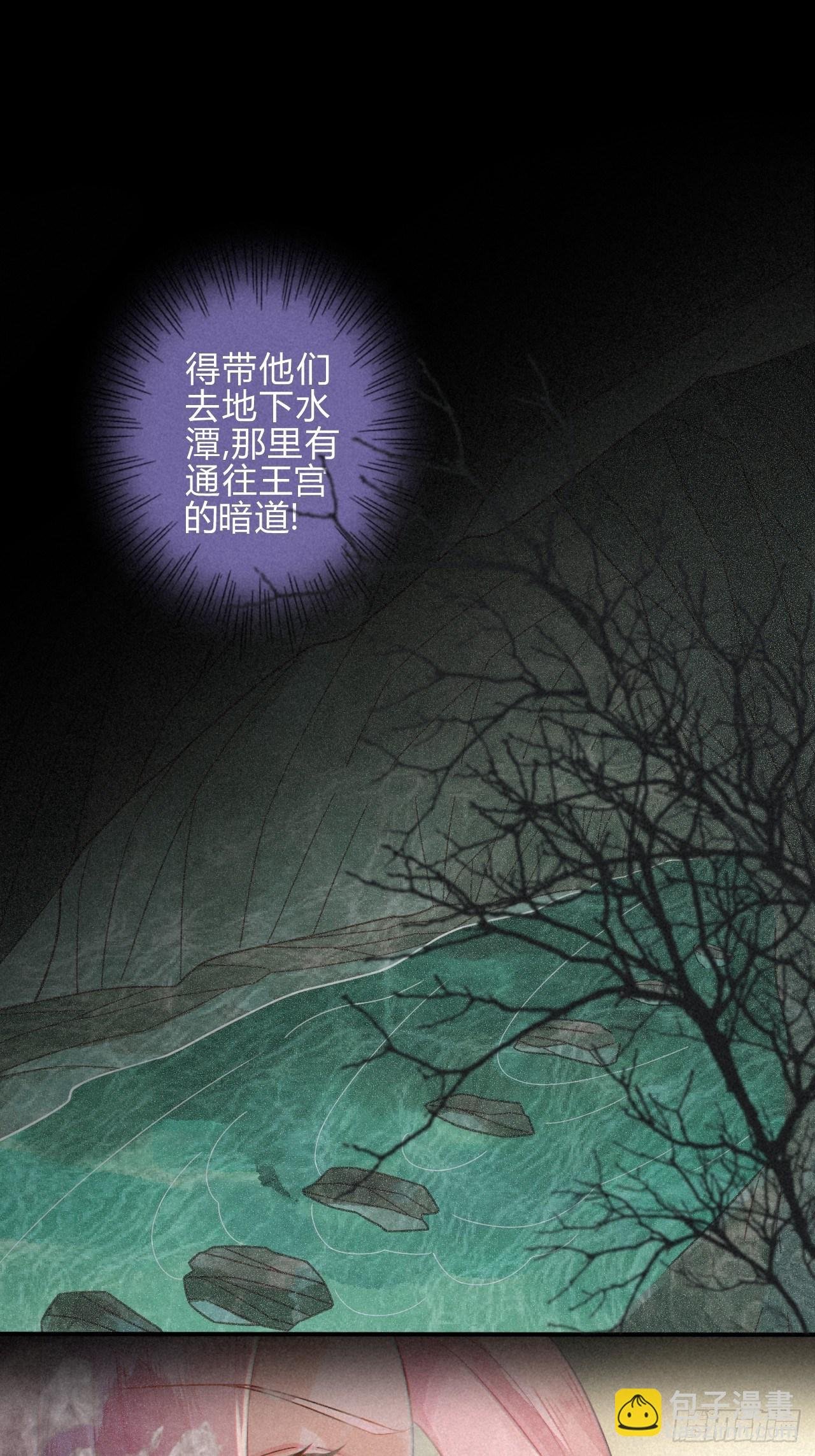 25 琉璃泪：真的只是偶然？