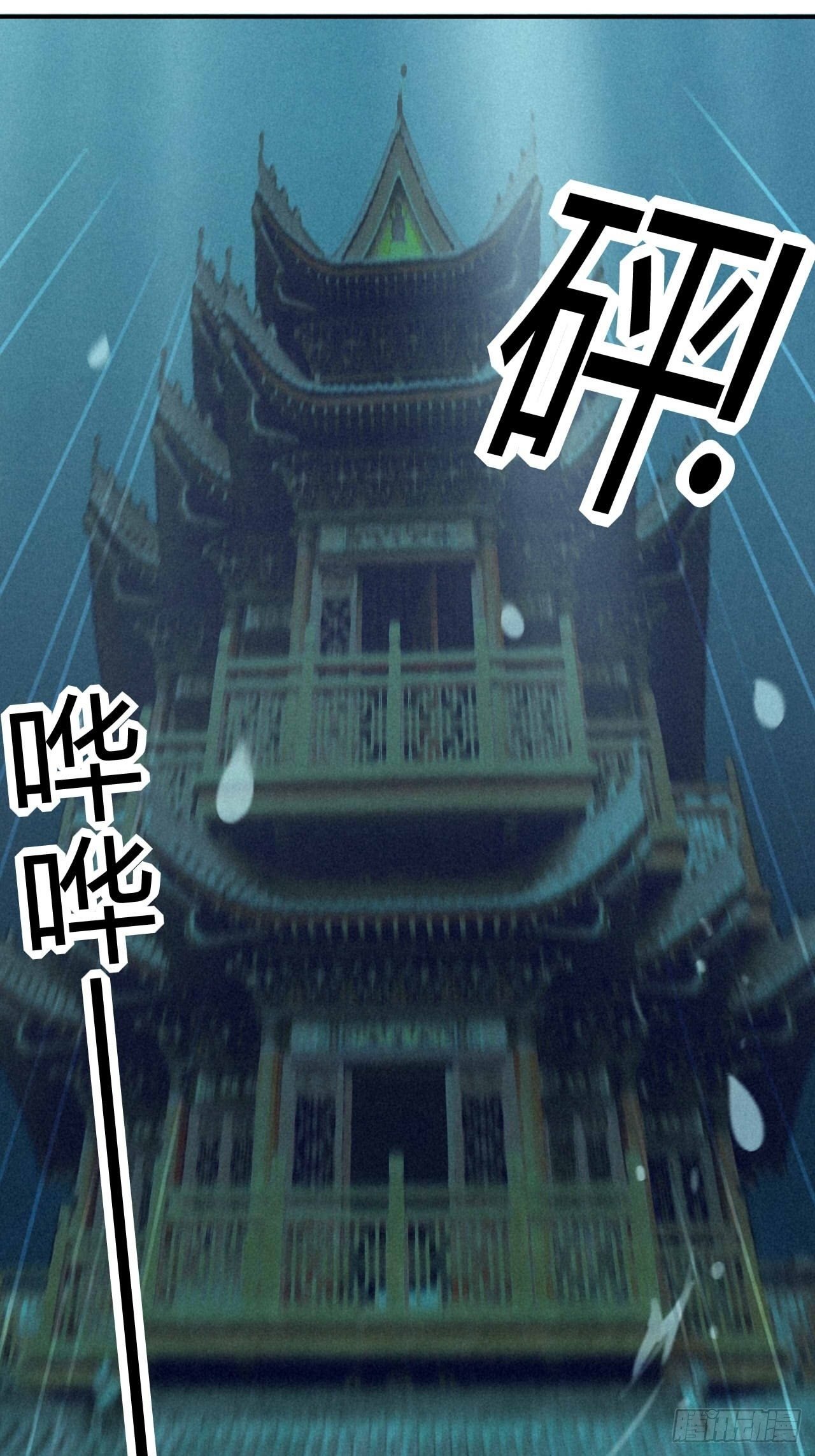 26 琉璃泪：保护娘子！