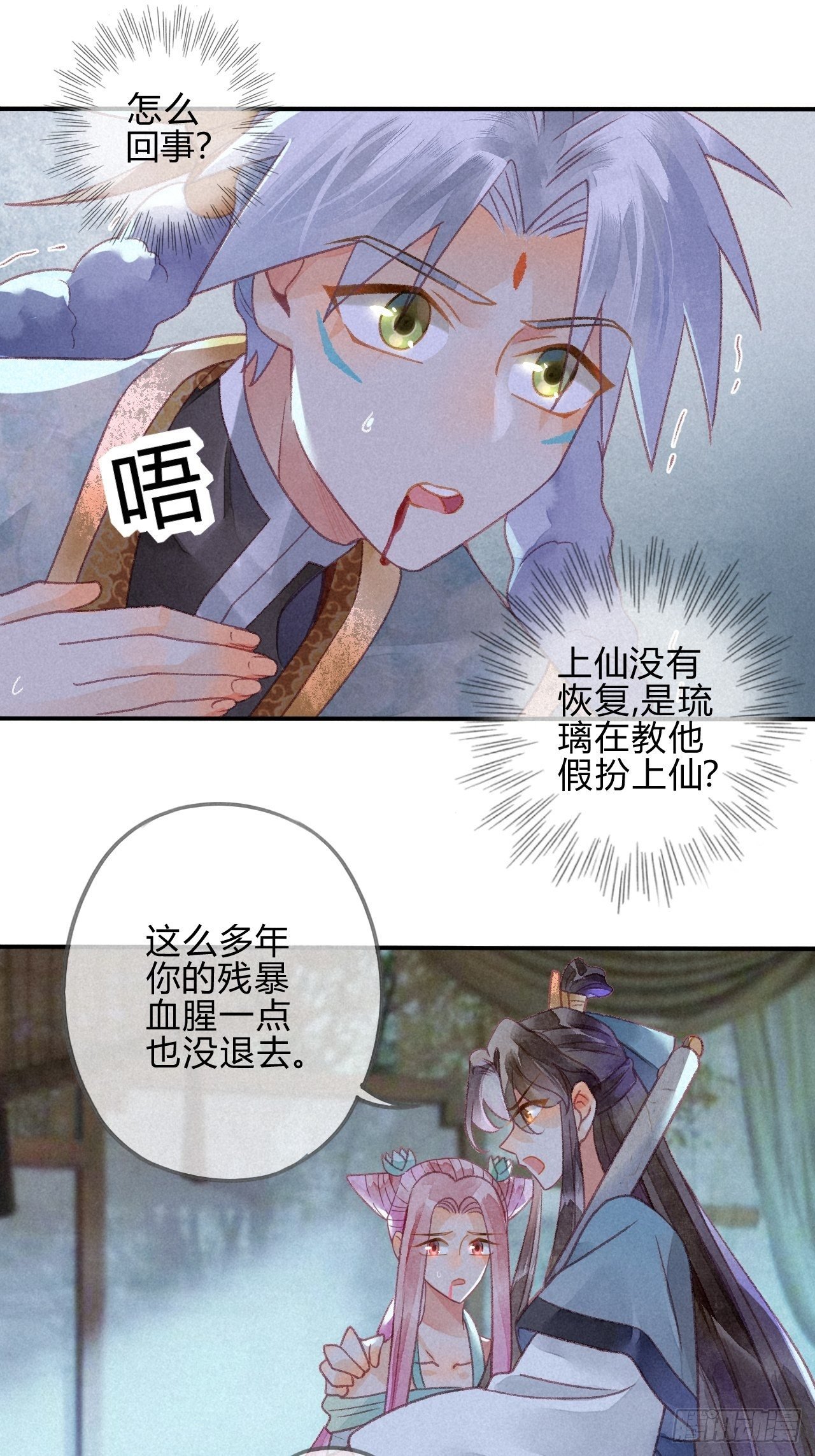 27 琉璃泪：虎口脱险？
