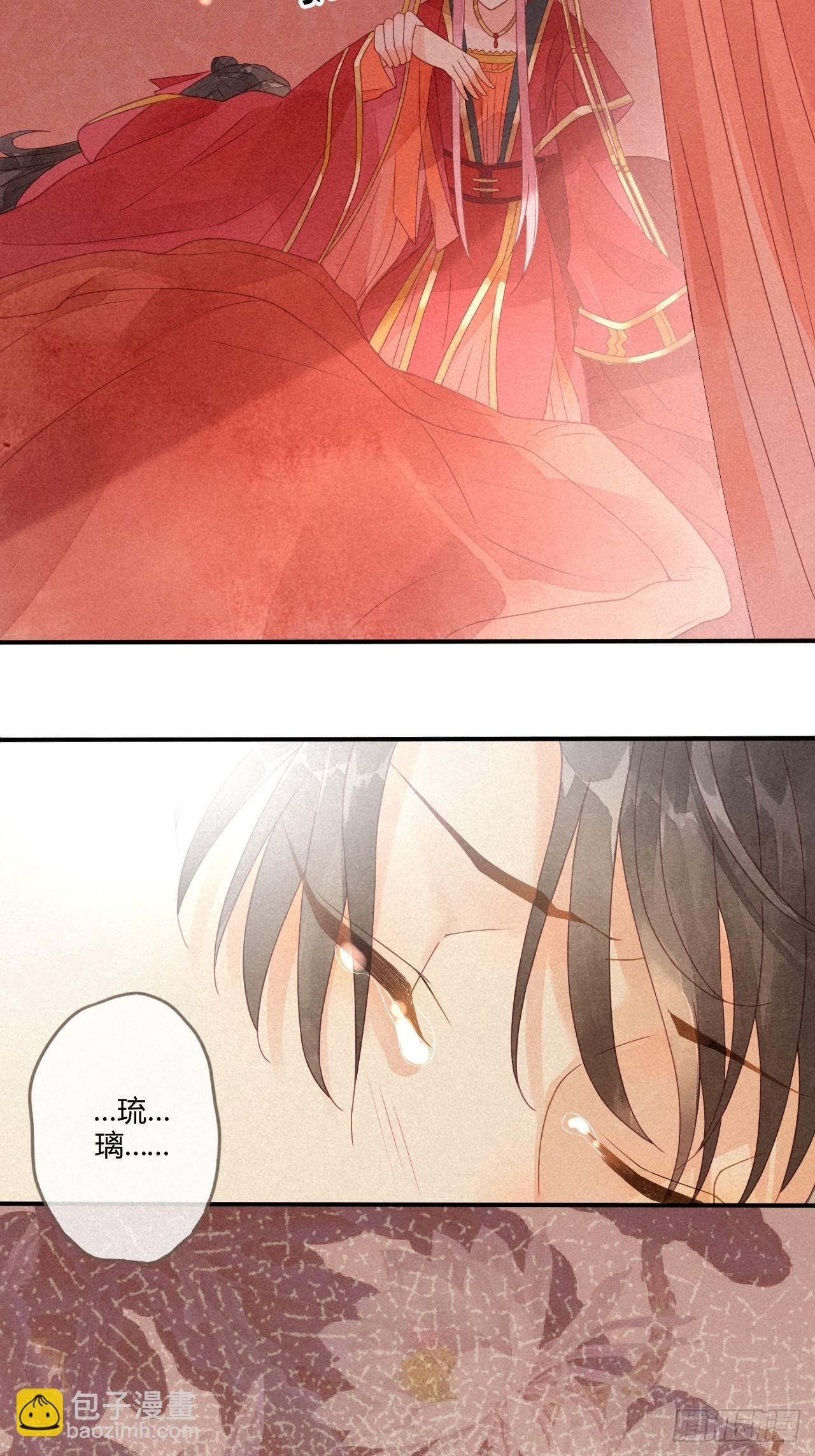 02琉璃泪:缺本哄夫君指南