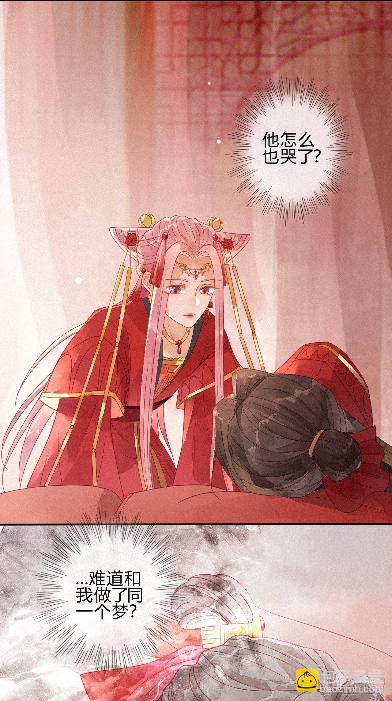 02琉璃泪:缺本哄夫君指南
