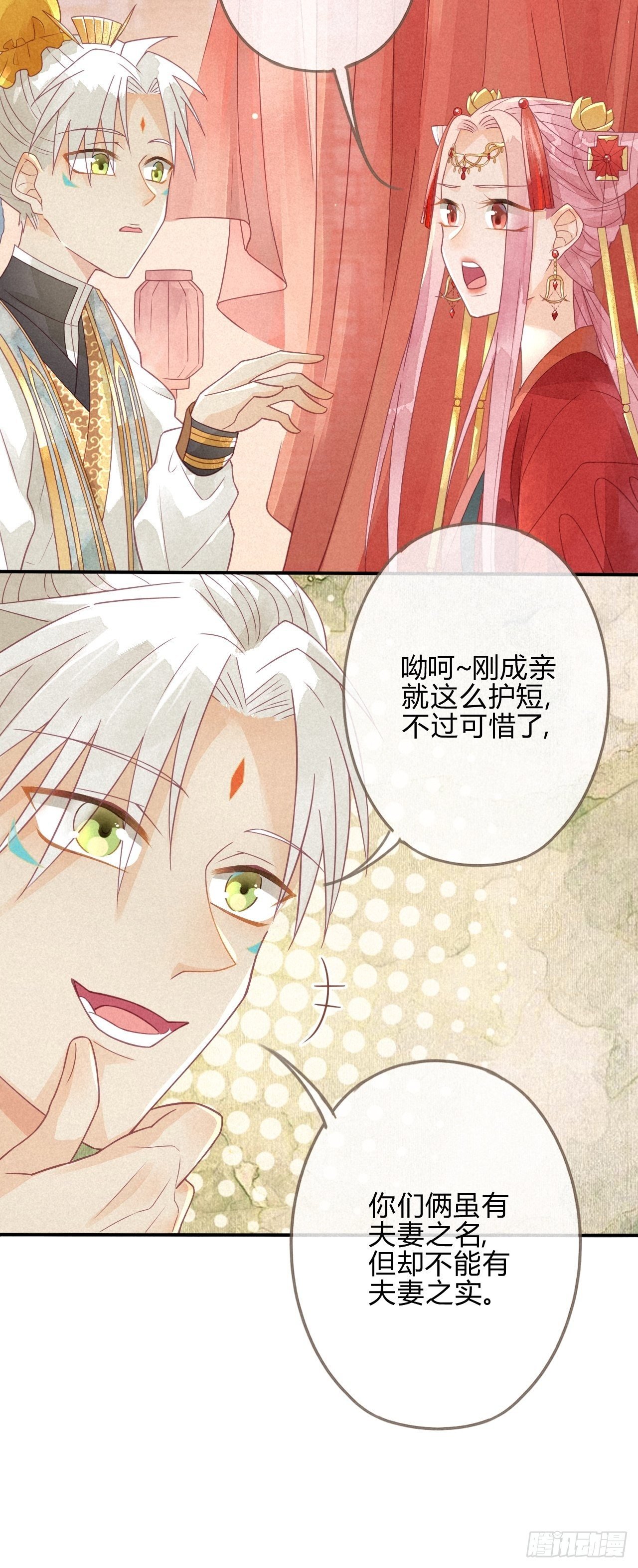 02琉璃泪:缺本哄夫君指南
