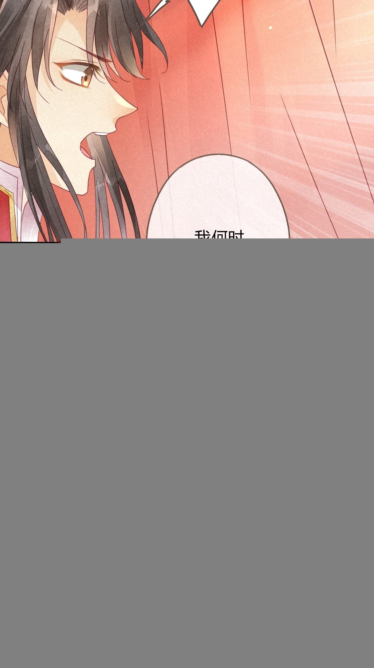 02琉璃泪:缺本哄夫君指南