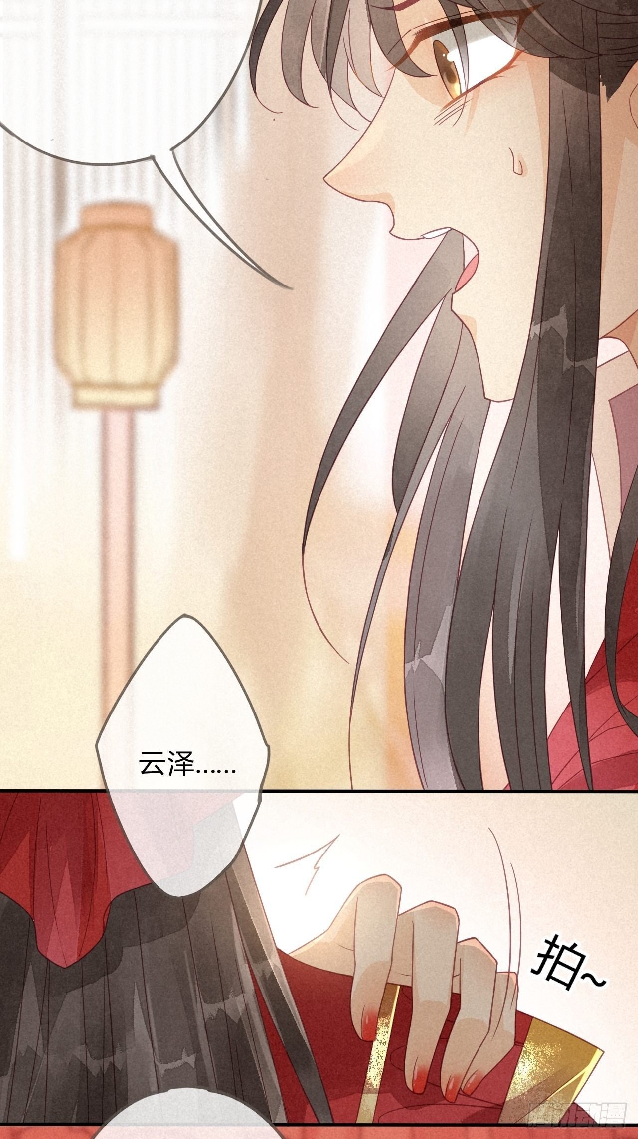 02琉璃泪:缺本哄夫君指南