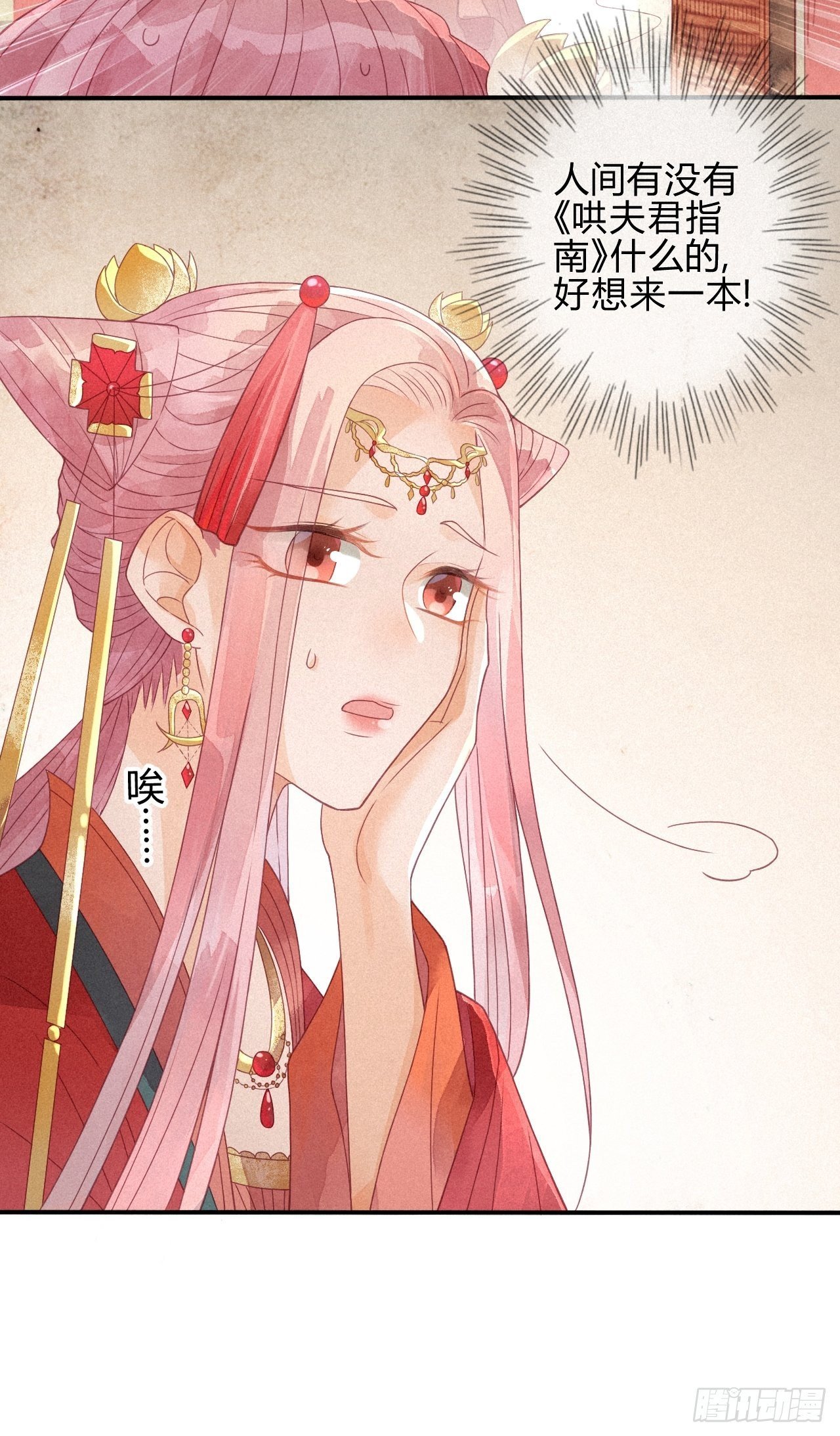 02琉璃泪:缺本哄夫君指南