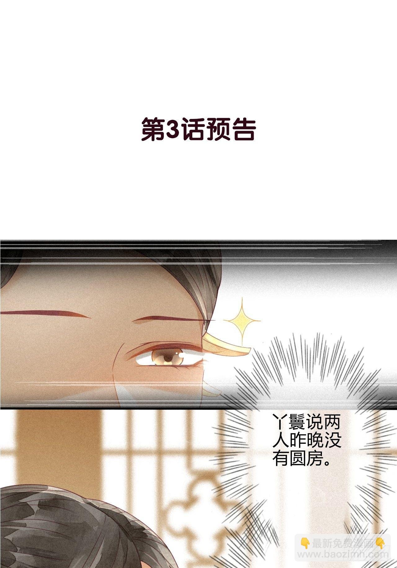02琉璃泪:缺本哄夫君指南