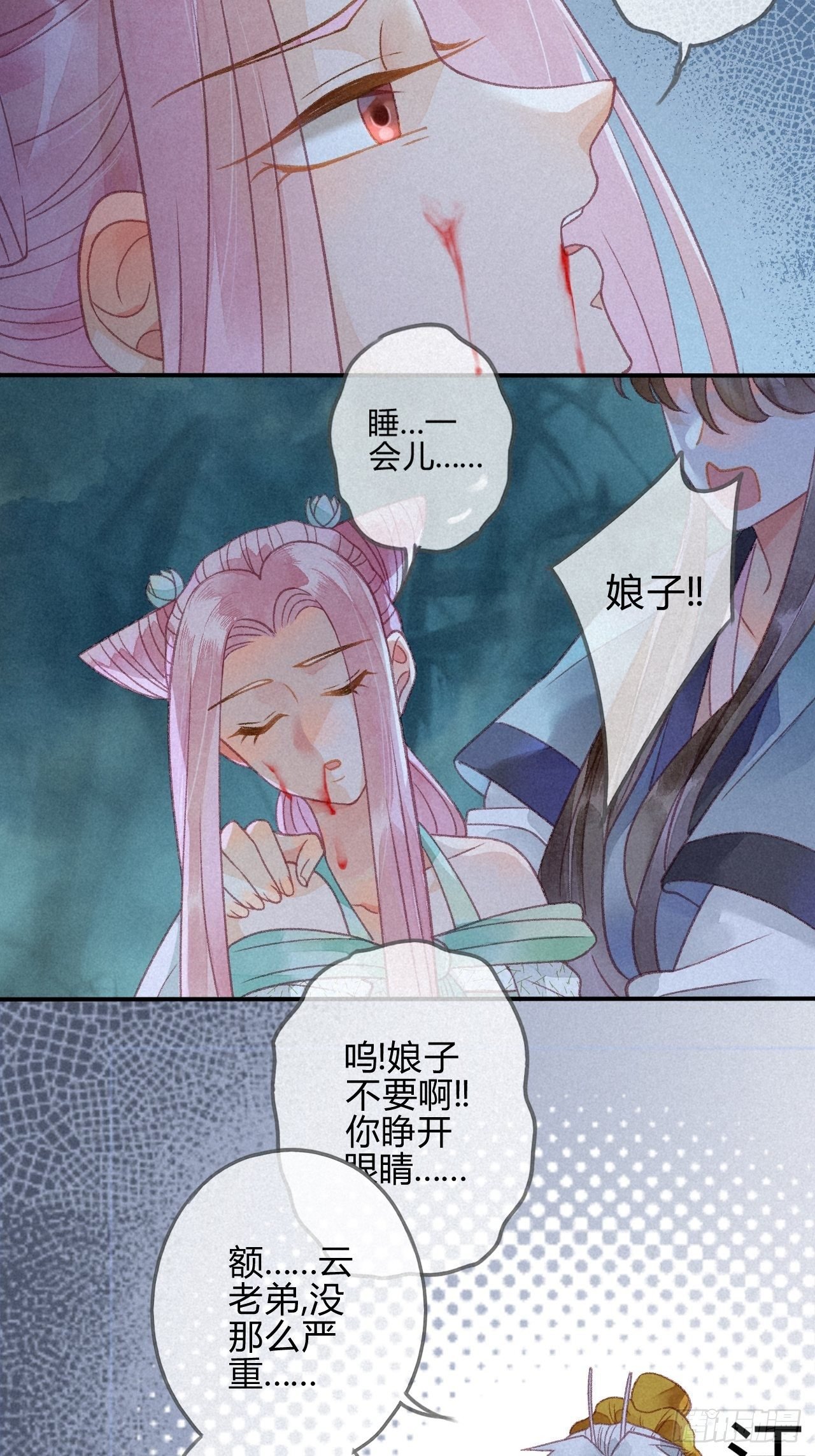 28 琉璃泪：他是谁？