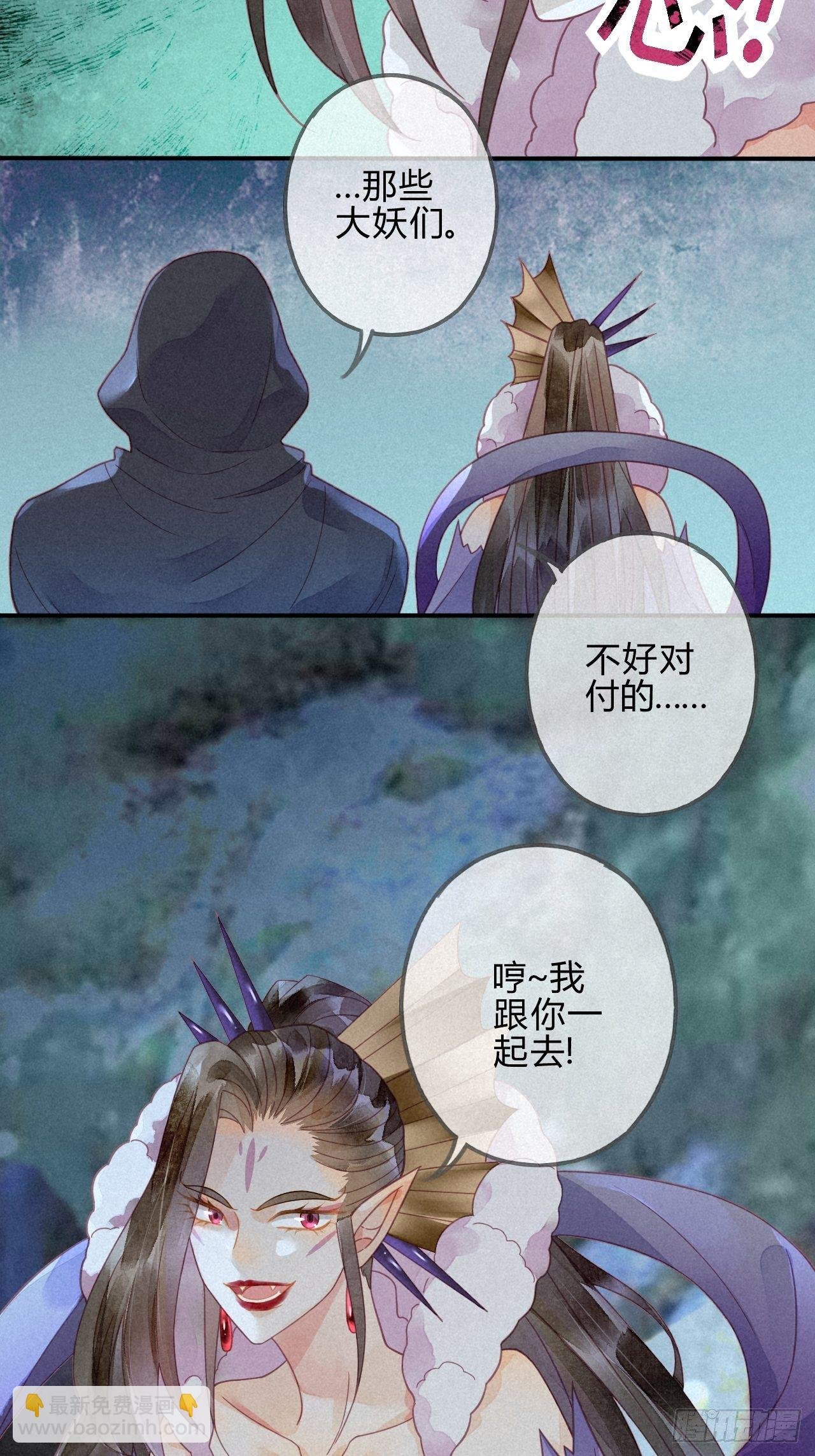30 琉璃泪：上仙再现（上）