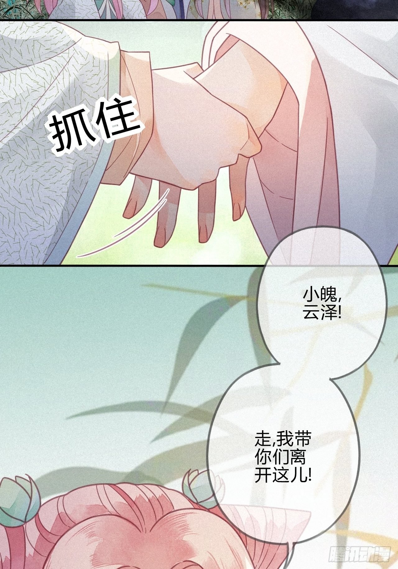 30 琉璃泪：上仙再现（上）