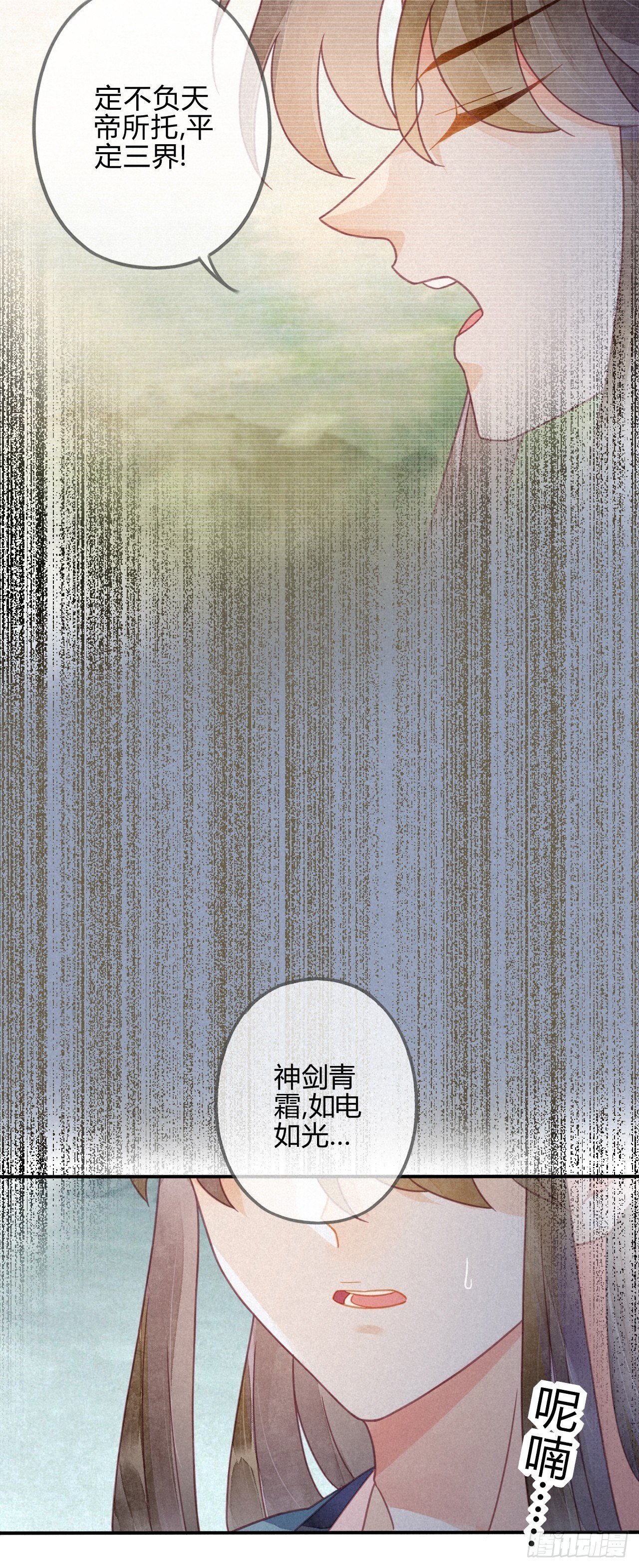 31 琉璃泪：上仙再现（下）