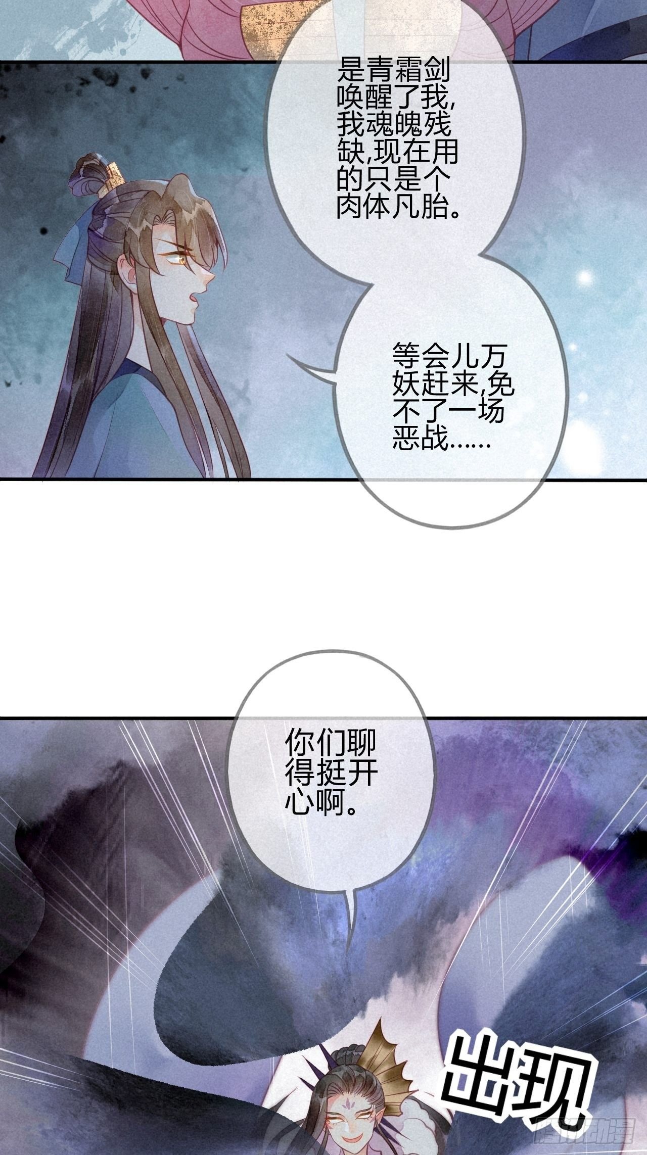32 琉璃泪：真不让人省心