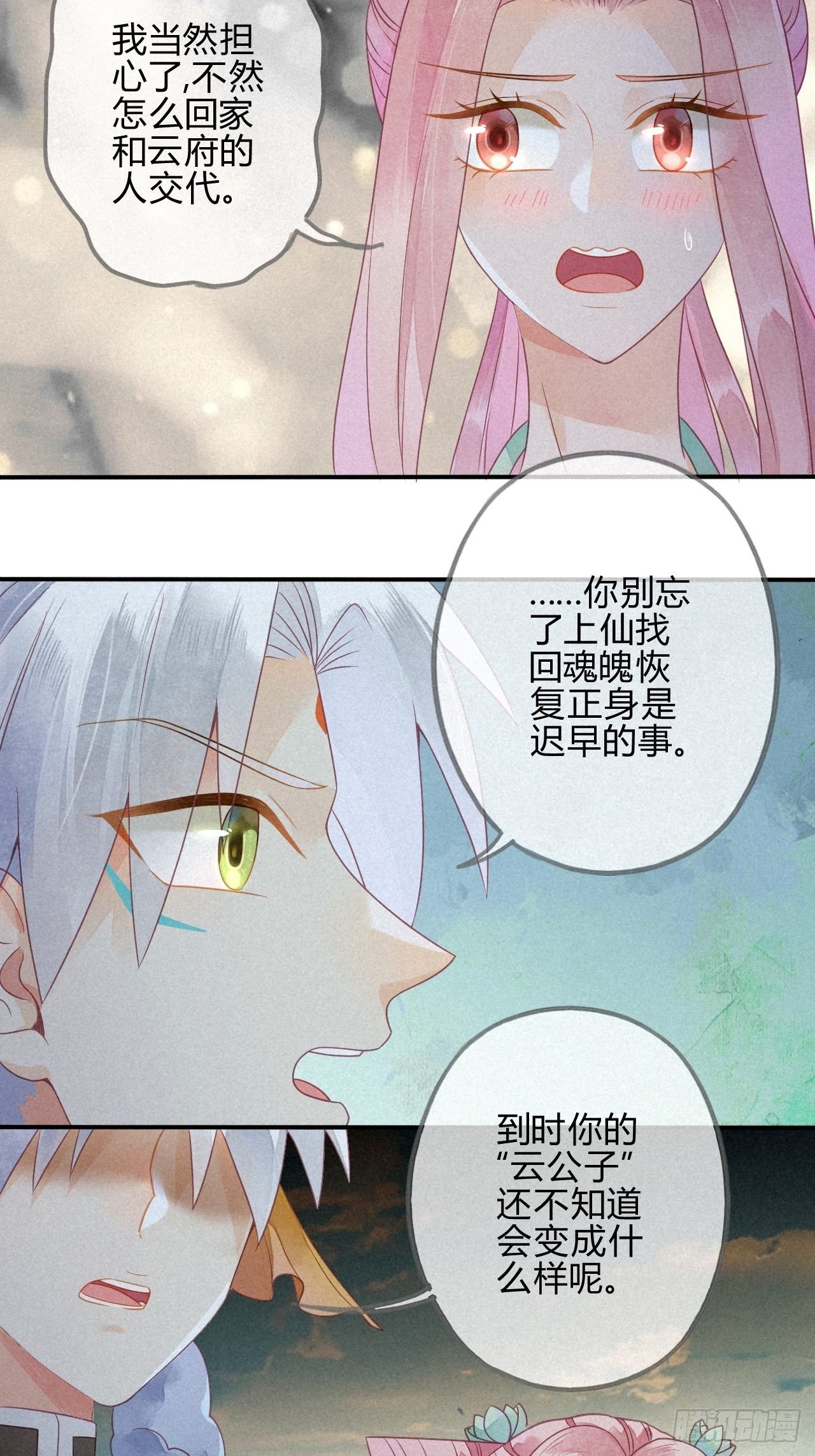 32 琉璃泪：真不让人省心