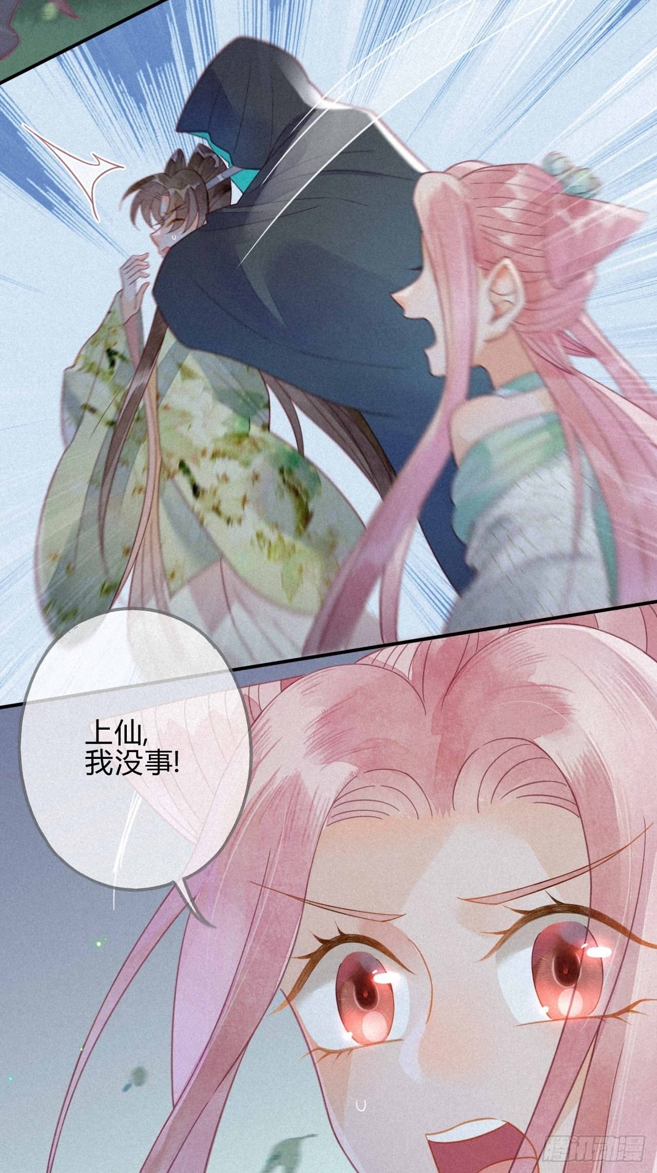 33 琉璃泪：阴谋的味道