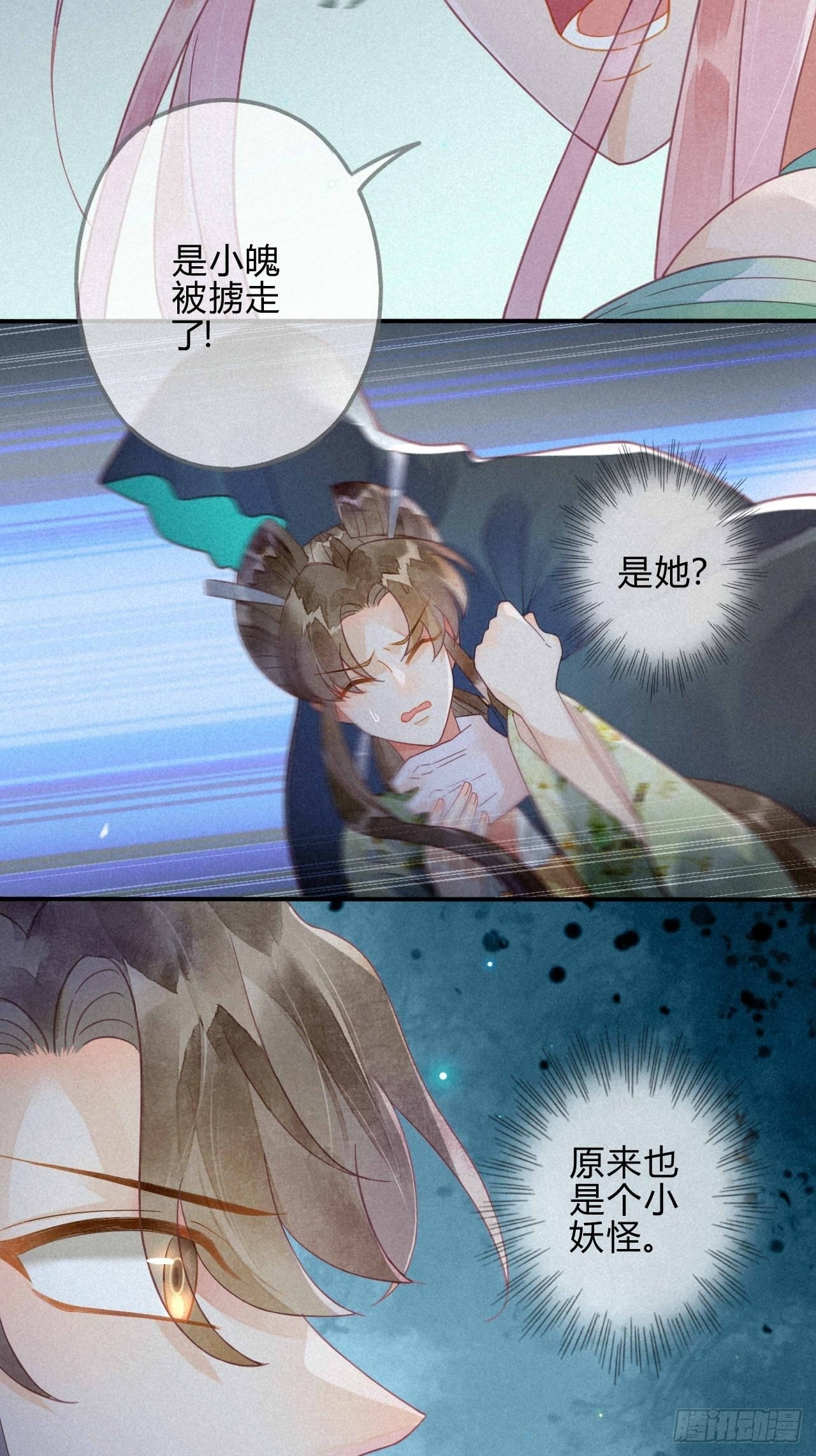 33 琉璃泪：阴谋的味道