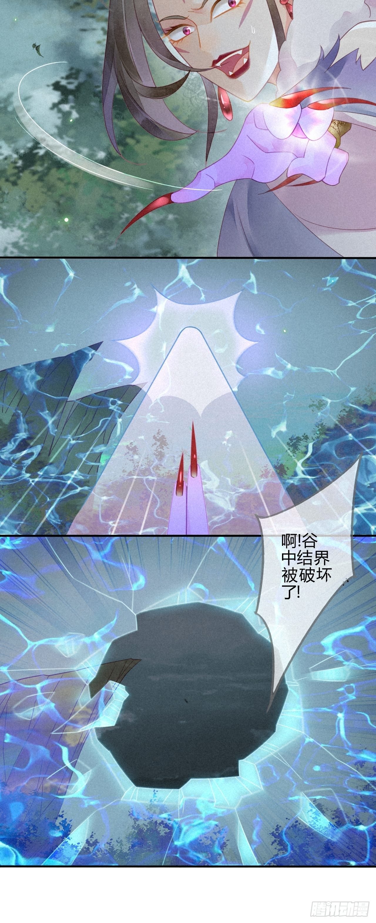 33 琉璃泪：阴谋的味道