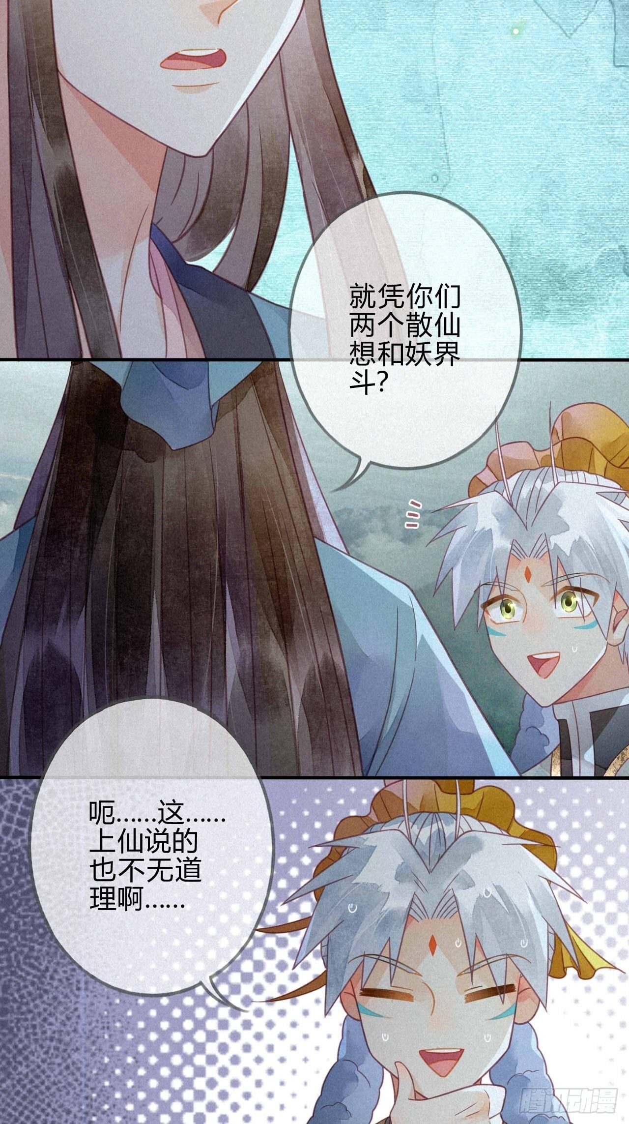 33 琉璃泪：阴谋的味道