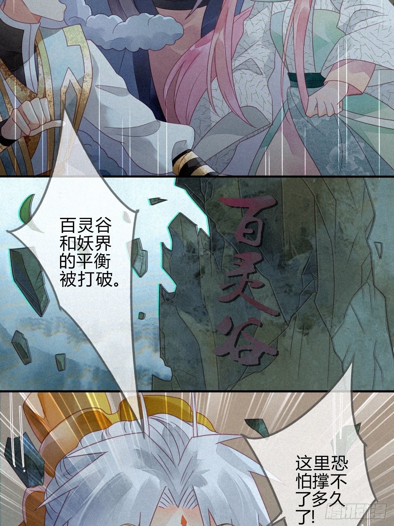 34 琉璃泪：魅果（上）